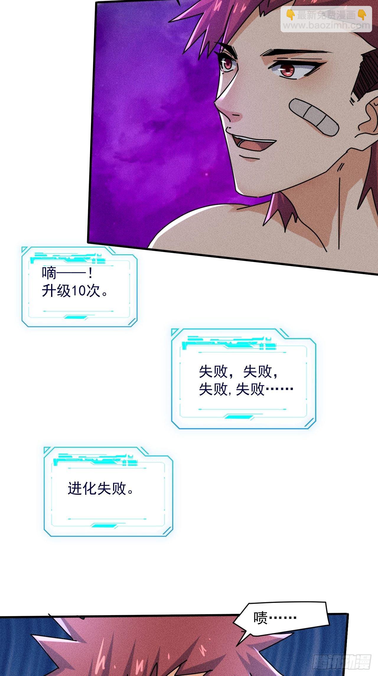 53 非酋升级-第46话