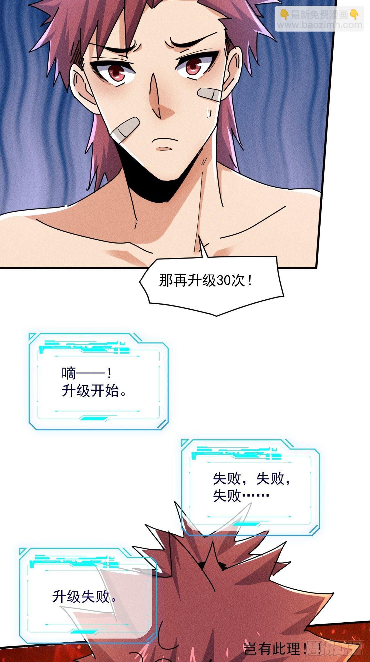 53 非酋升级-第46话
