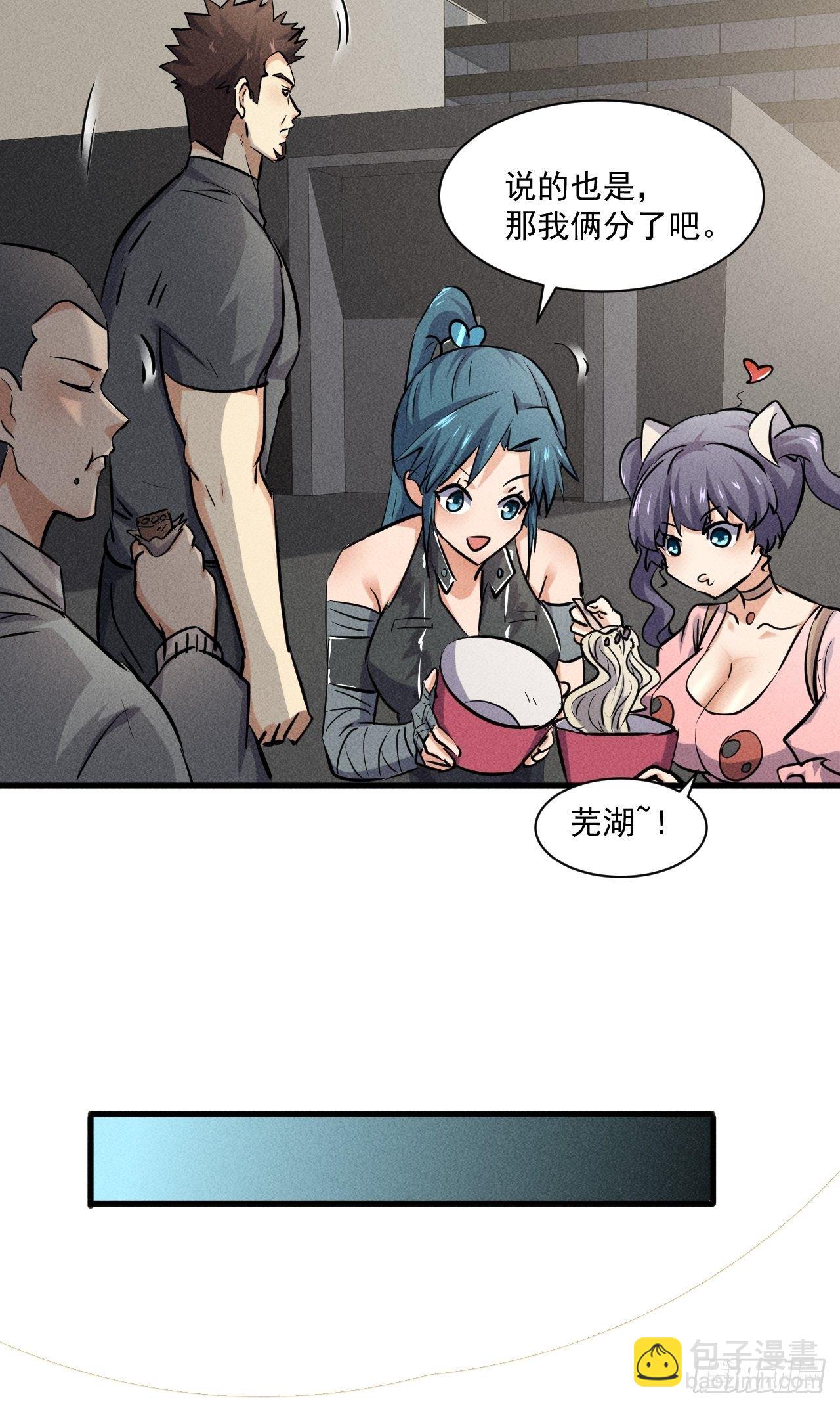 53 非酋升级-第46话