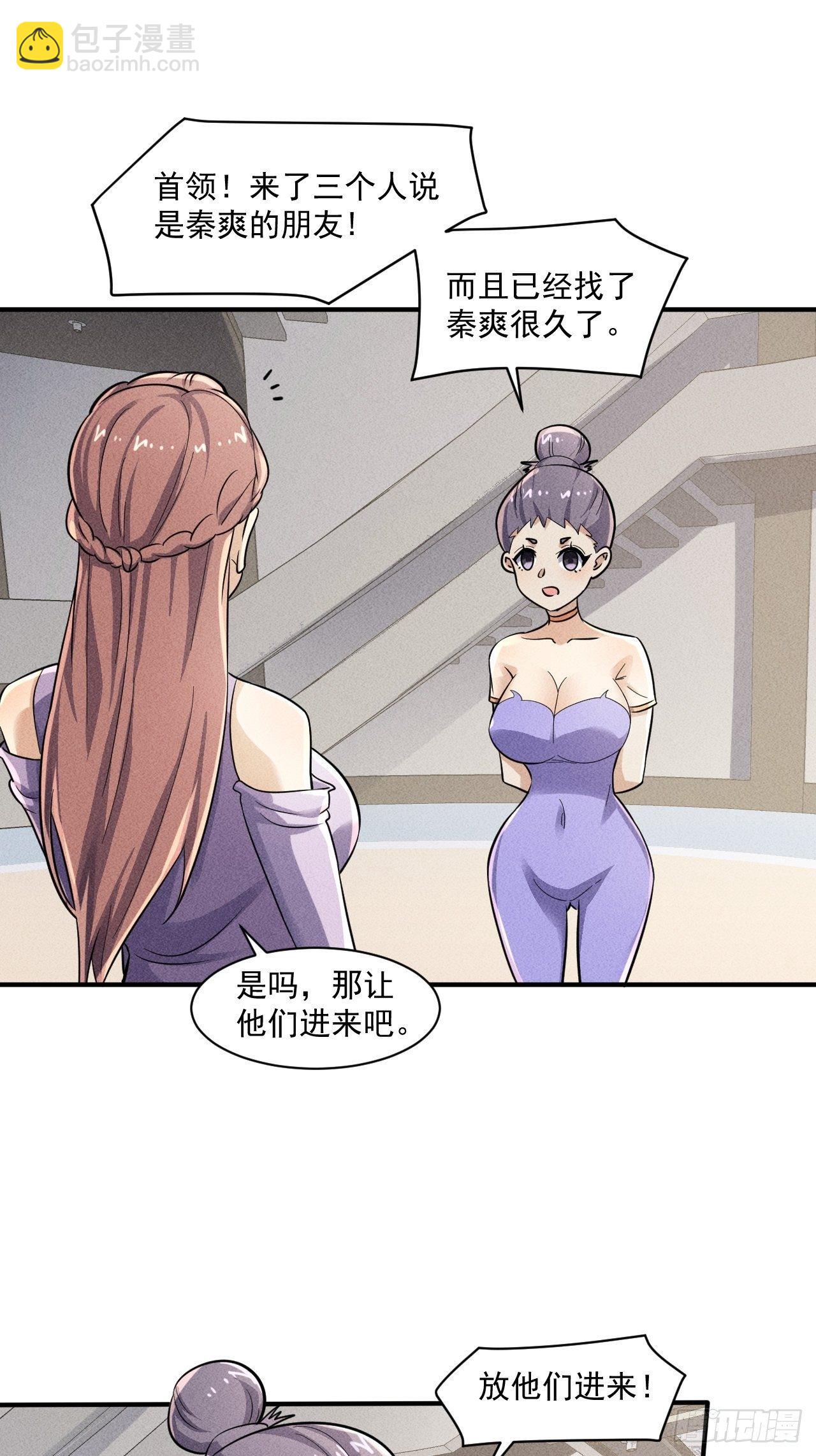 53 非酋升级-第46话
