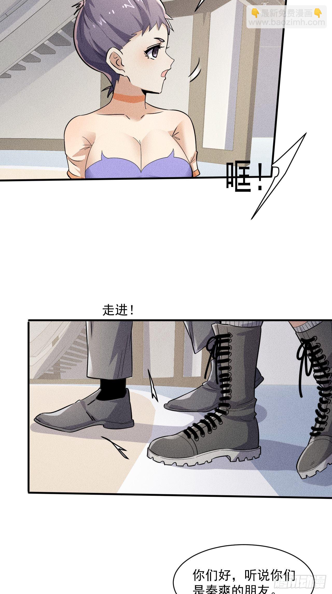 53 非酋升级-第46话