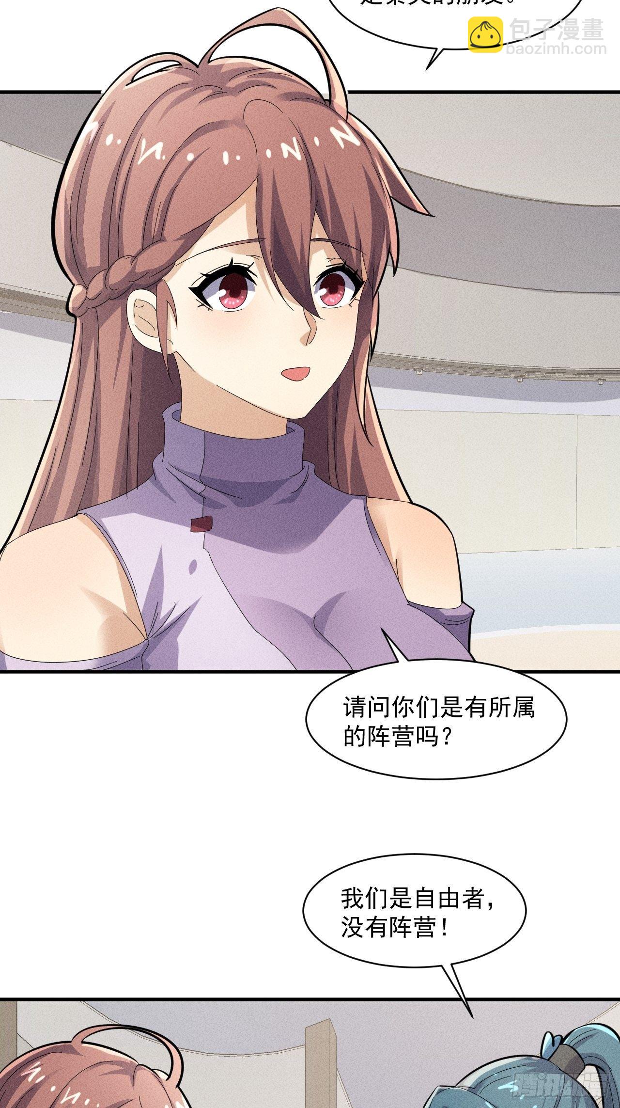 53 非酋升级-第46话