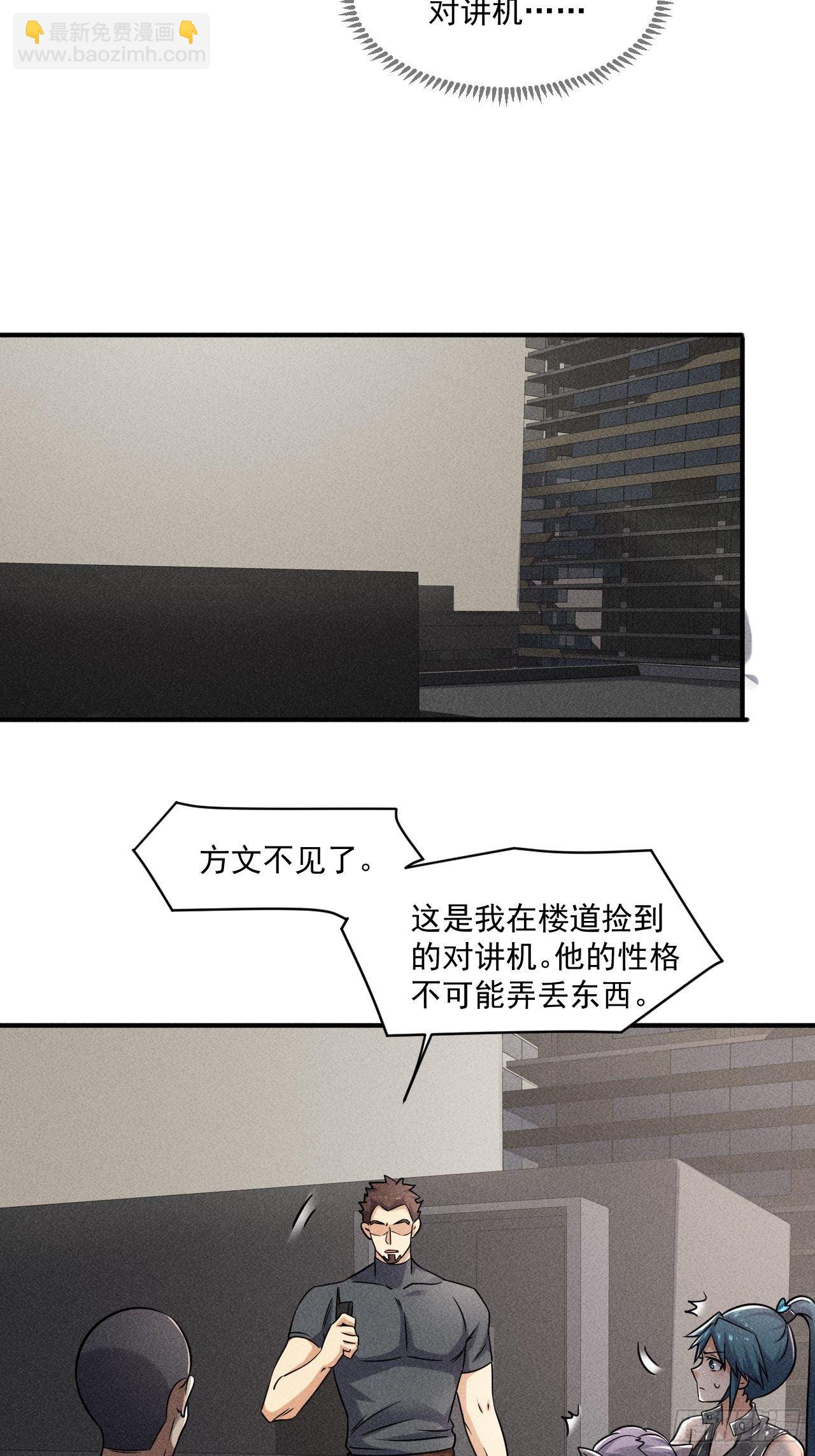 53 非酋升级-第46话