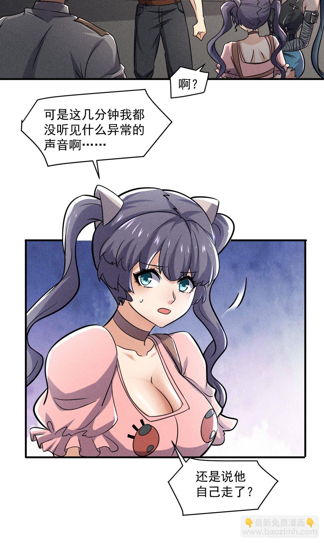 53 非酋升级-第46话