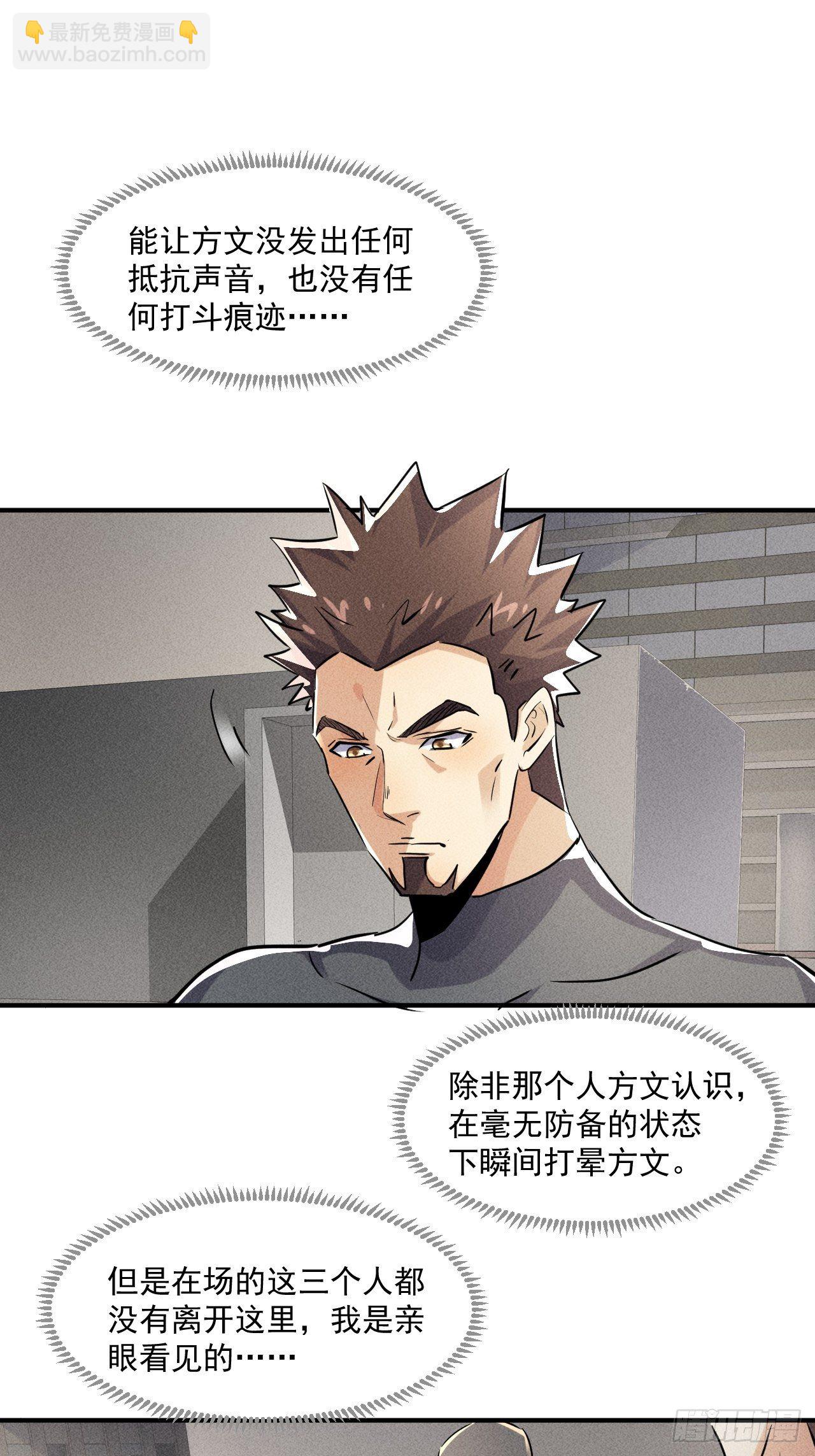 53 非酋升级-第46话