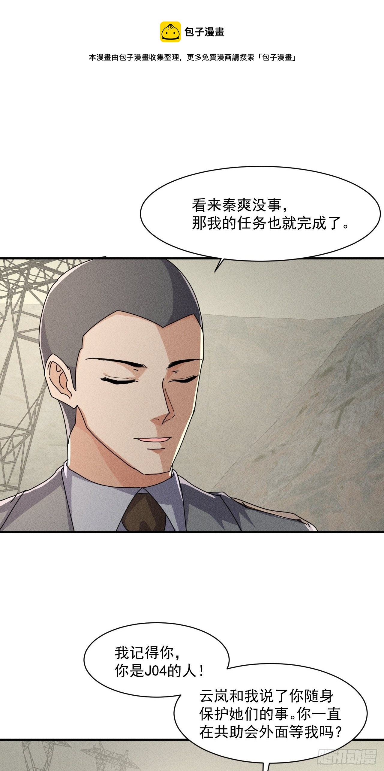 55 给你机会你不中用啊-第48话