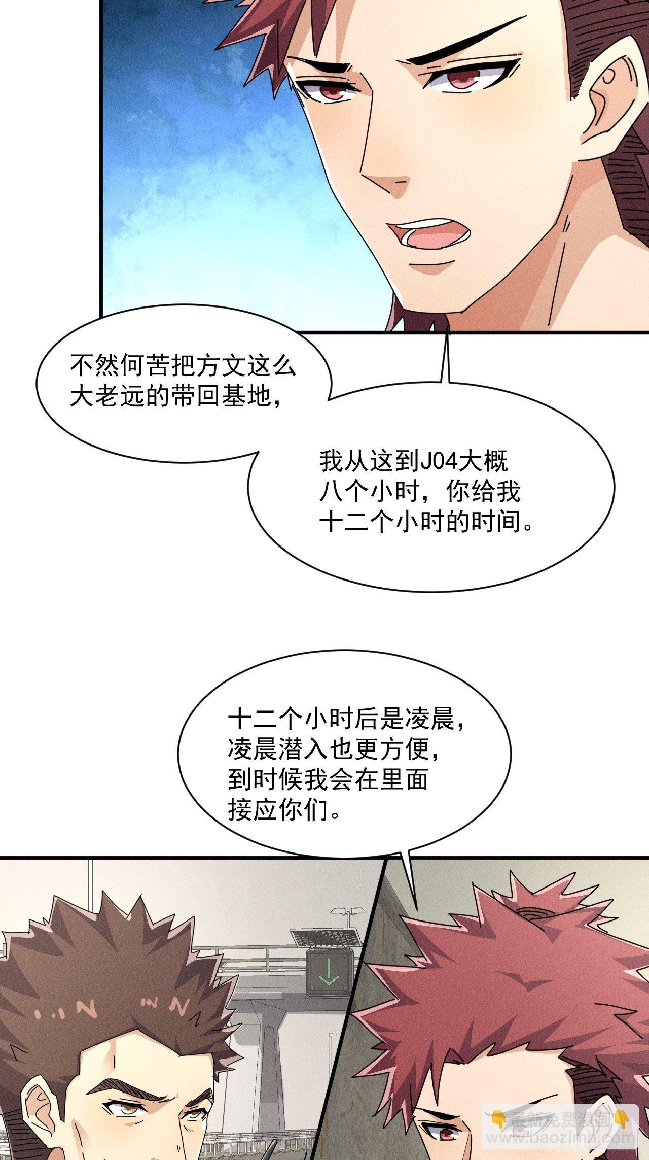 55 给你机会你不中用啊-第48话