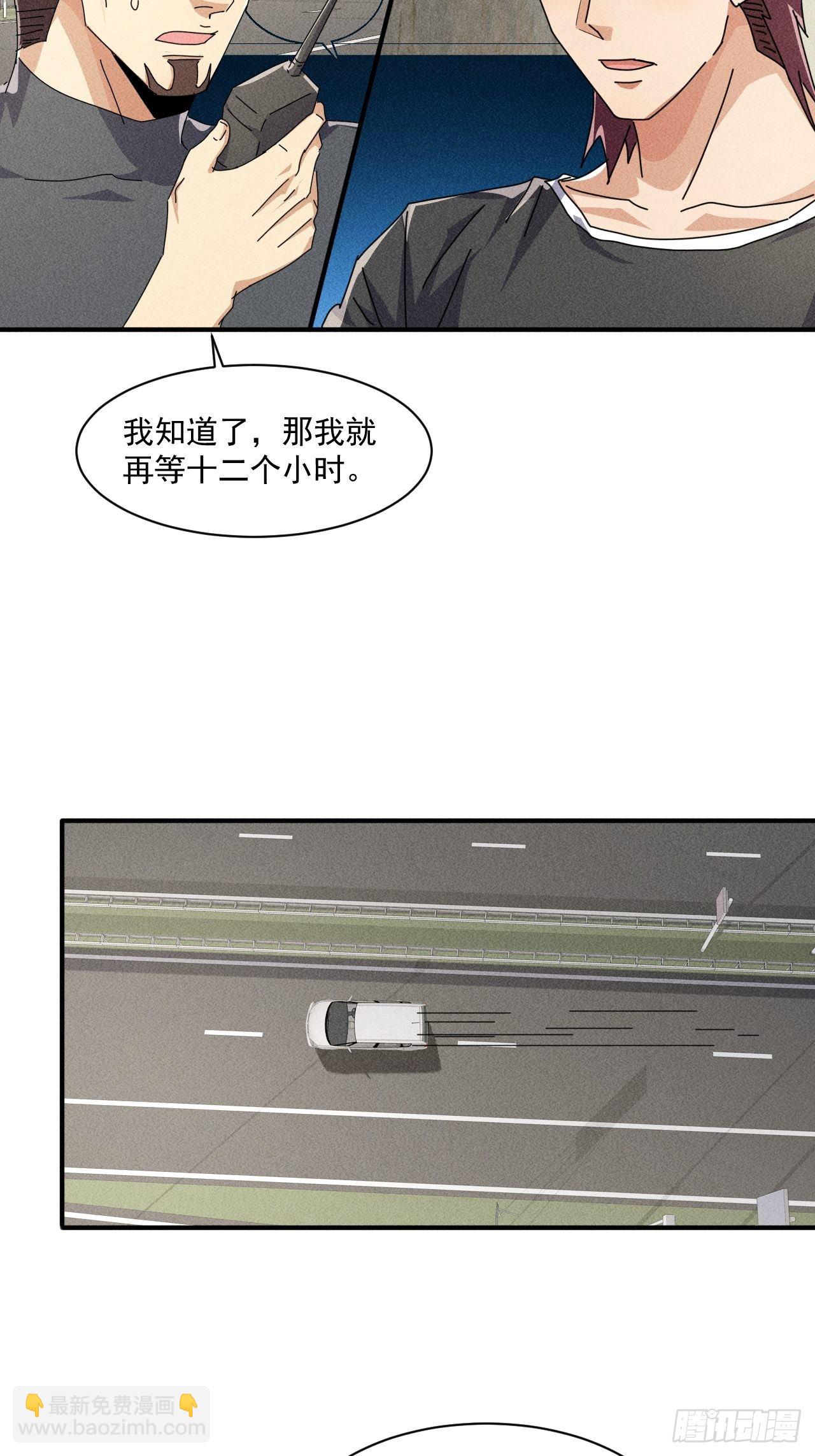 55 给你机会你不中用啊-第48话