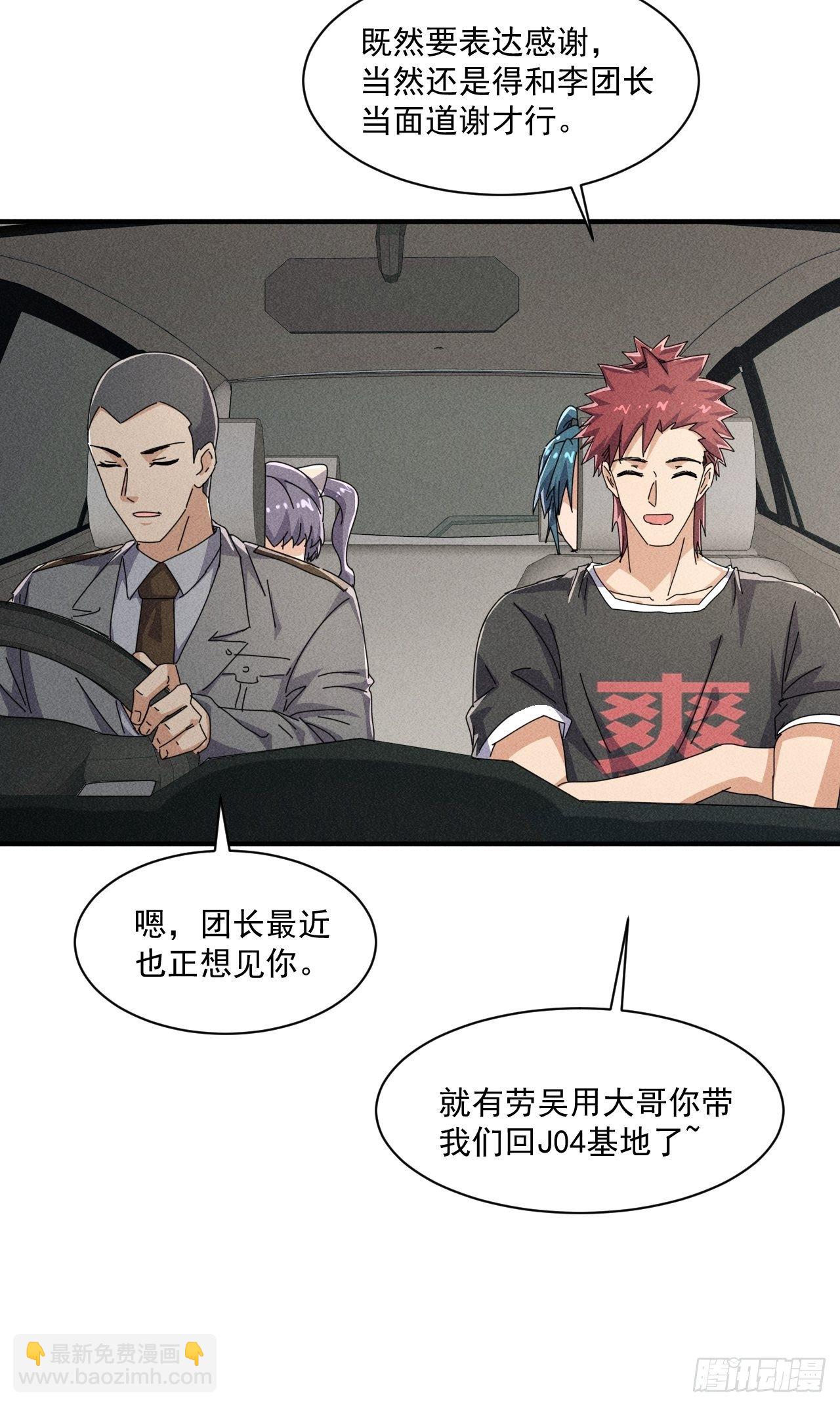 55 给你机会你不中用啊-第48话