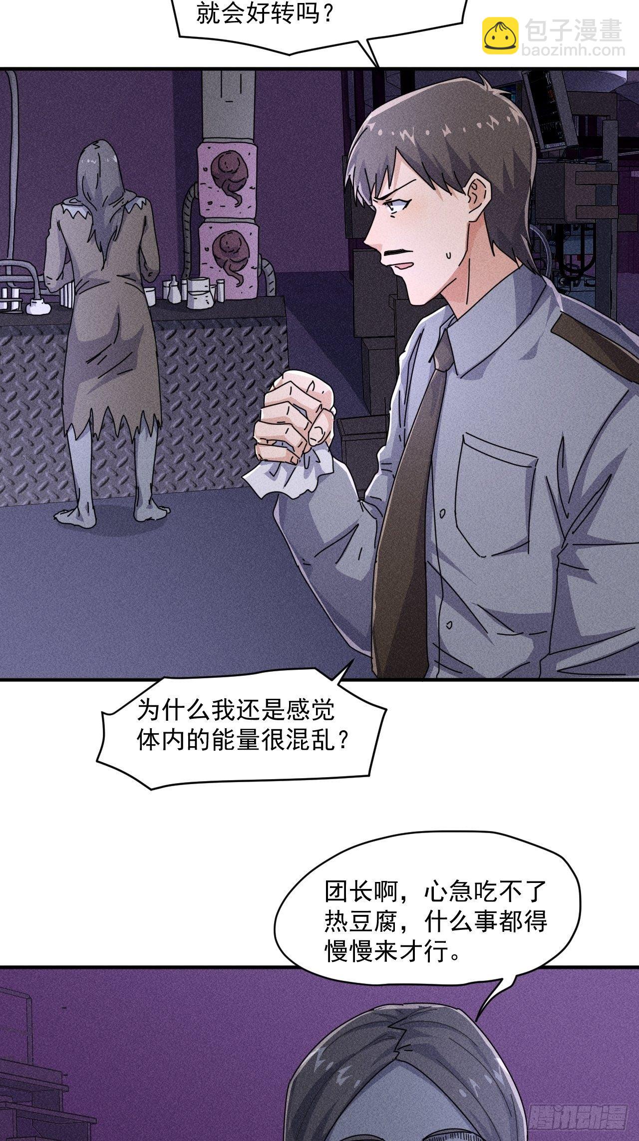 55 给你机会你不中用啊-第48话