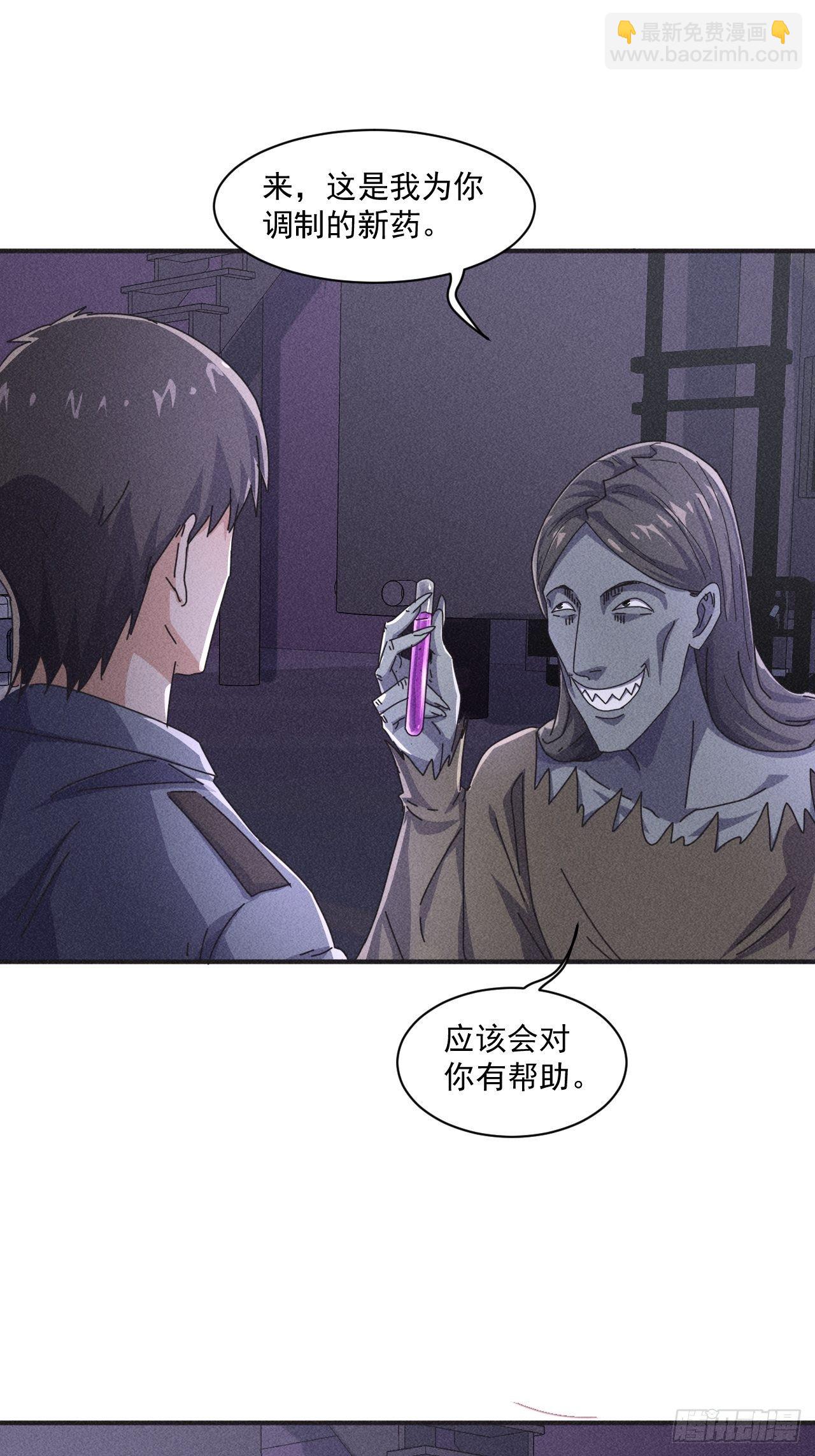 55 给你机会你不中用啊-第48话
