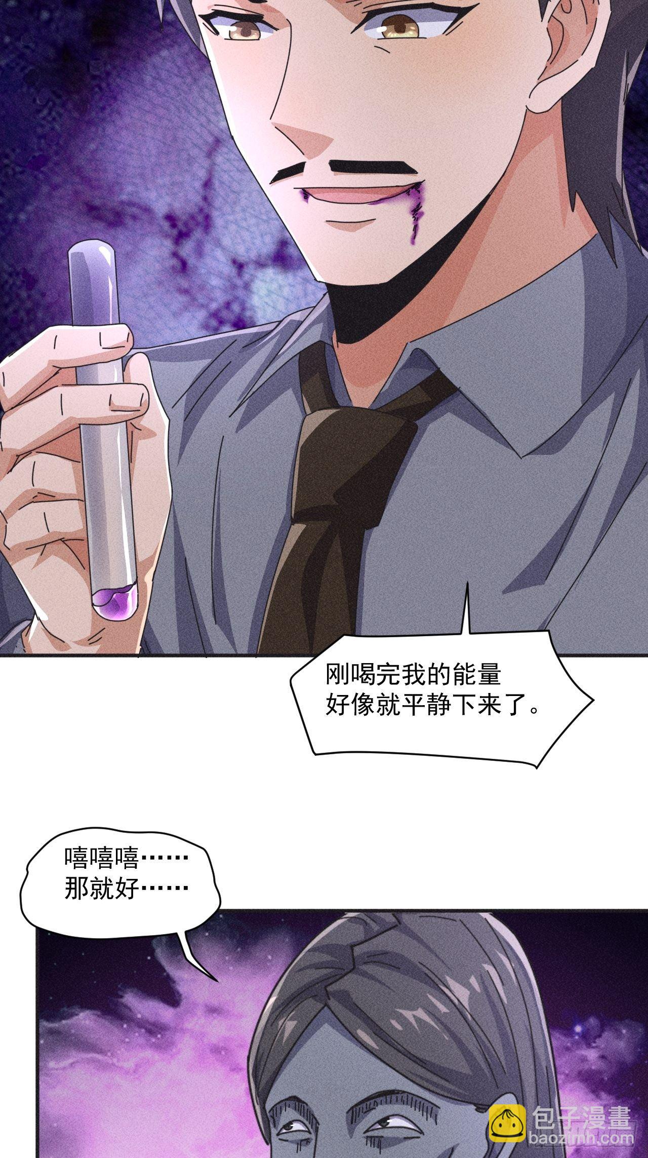 55 给你机会你不中用啊-第48话