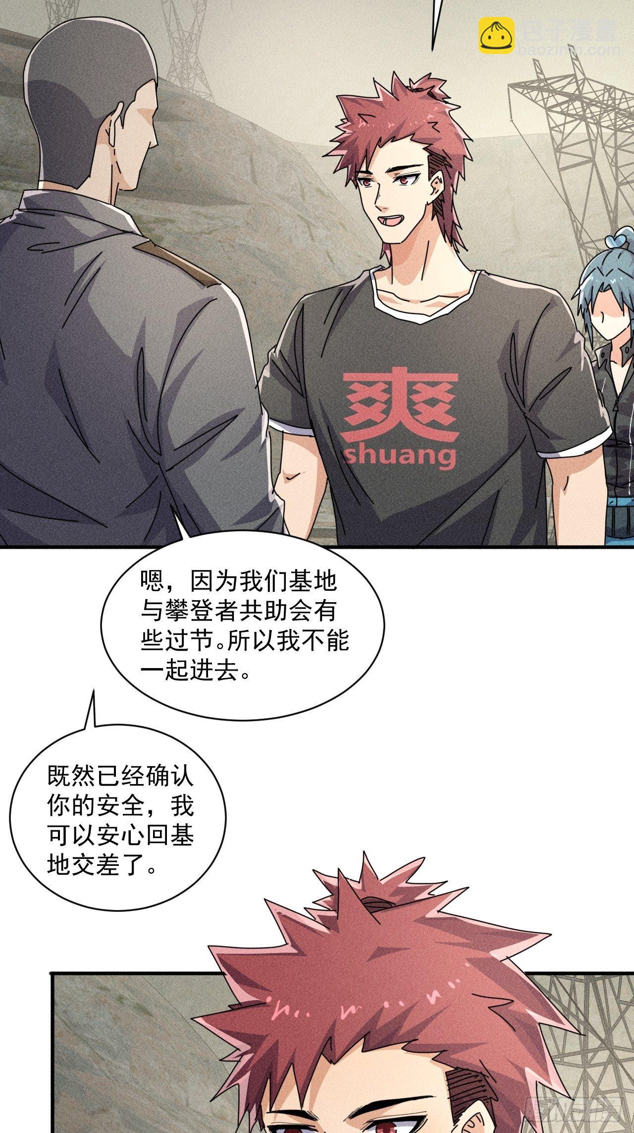 55 给你机会你不中用啊-第48话