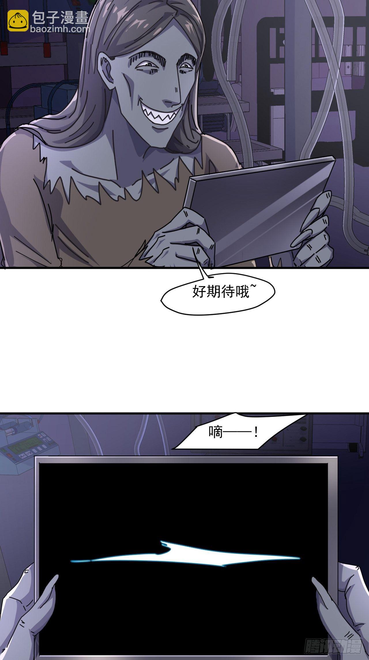 55 给你机会你不中用啊-第48话