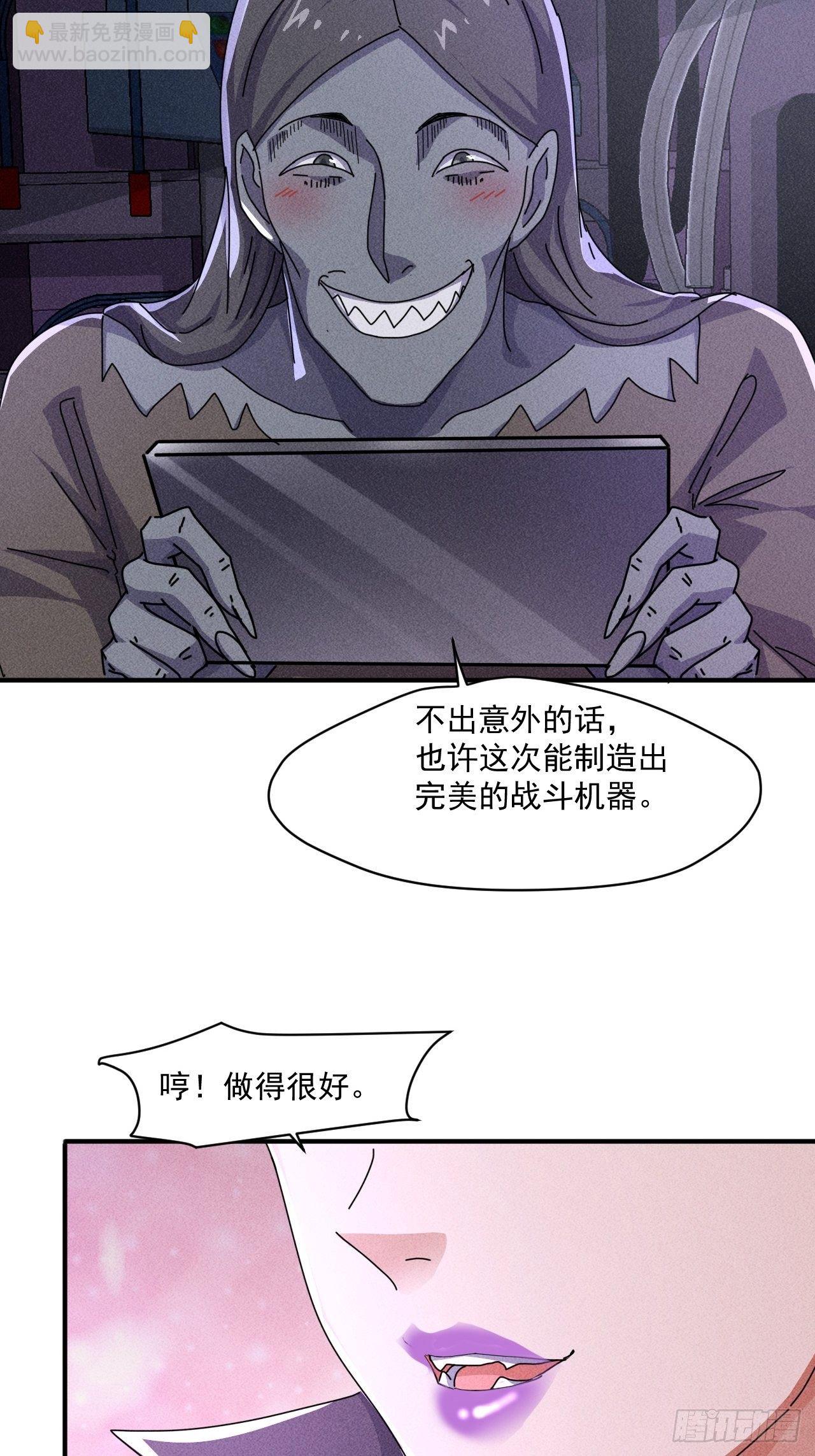 55 给你机会你不中用啊-第48话
