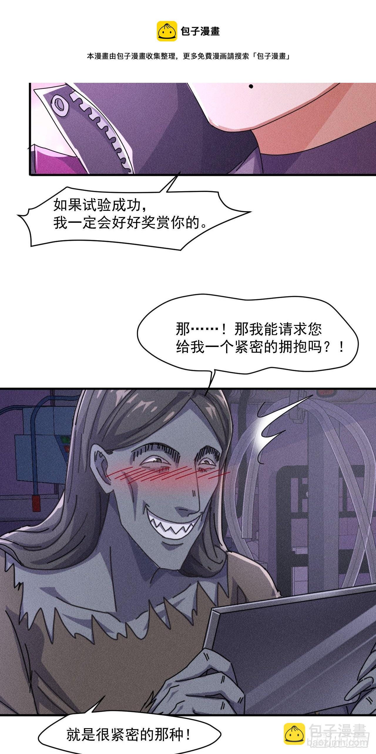 55 给你机会你不中用啊-第48话