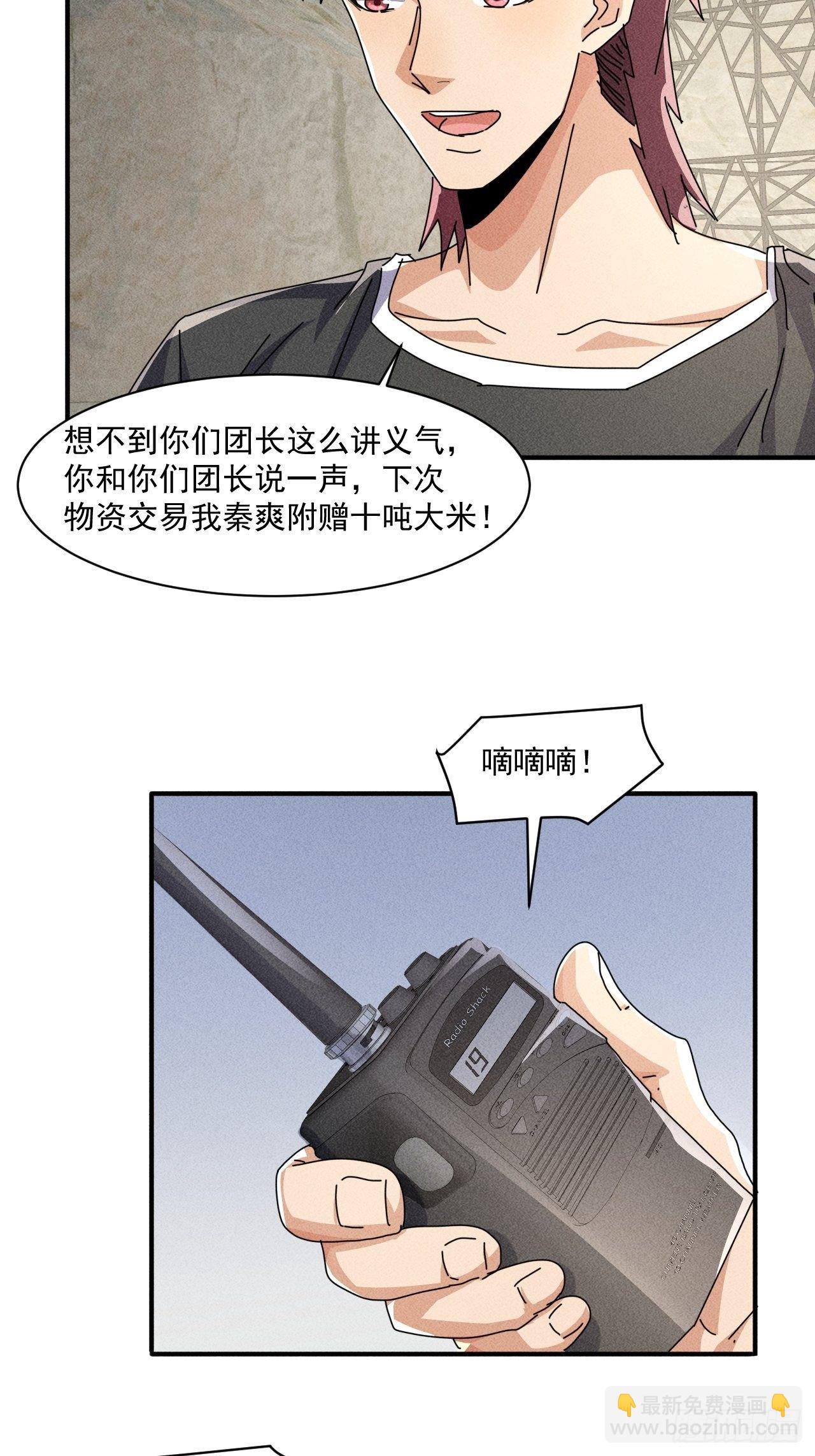 55 给你机会你不中用啊-第48话