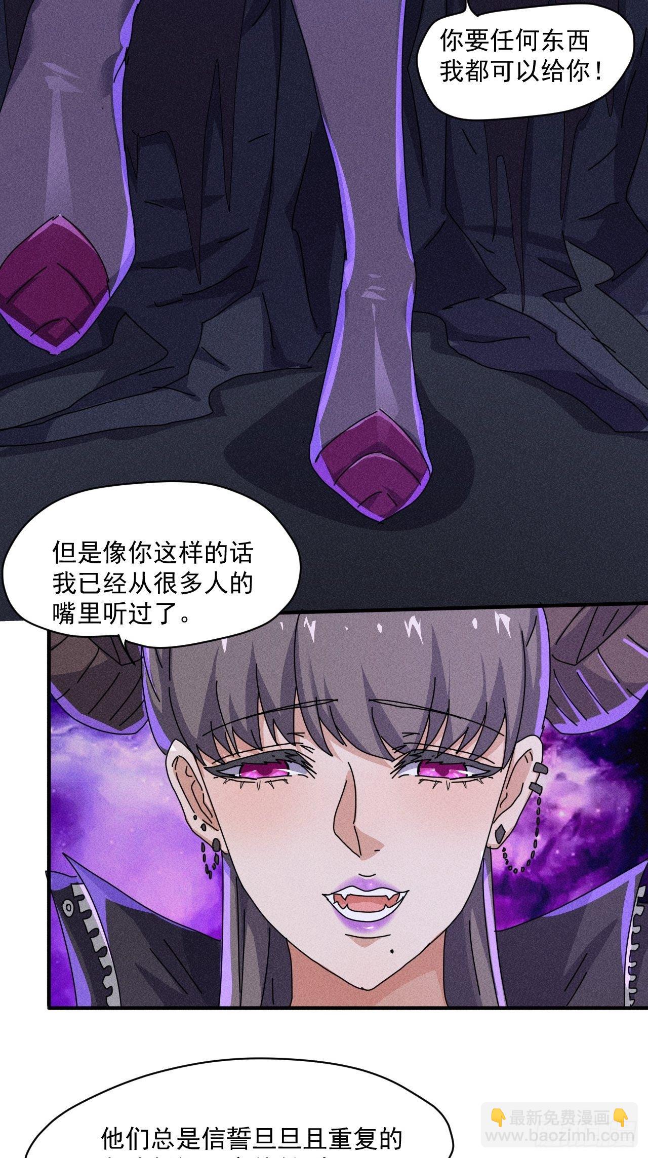 55 给你机会你不中用啊-第48话