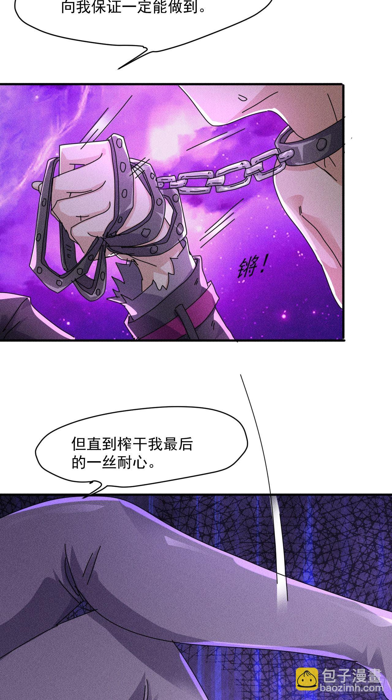 55 给你机会你不中用啊-第48话