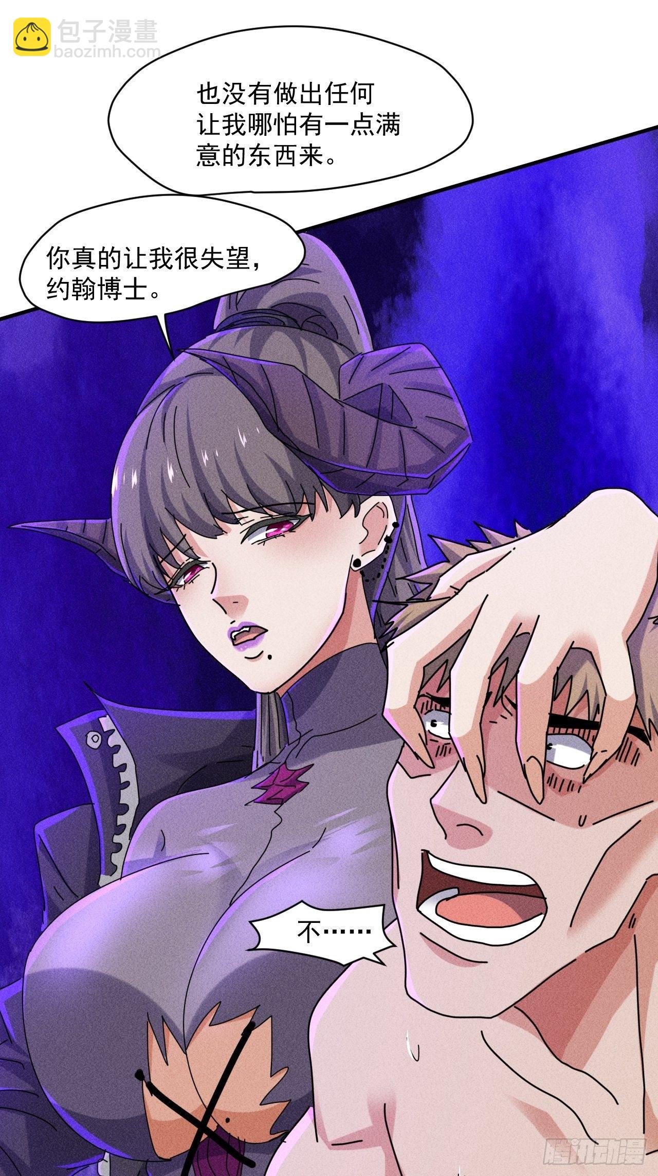 55 给你机会你不中用啊-第48话