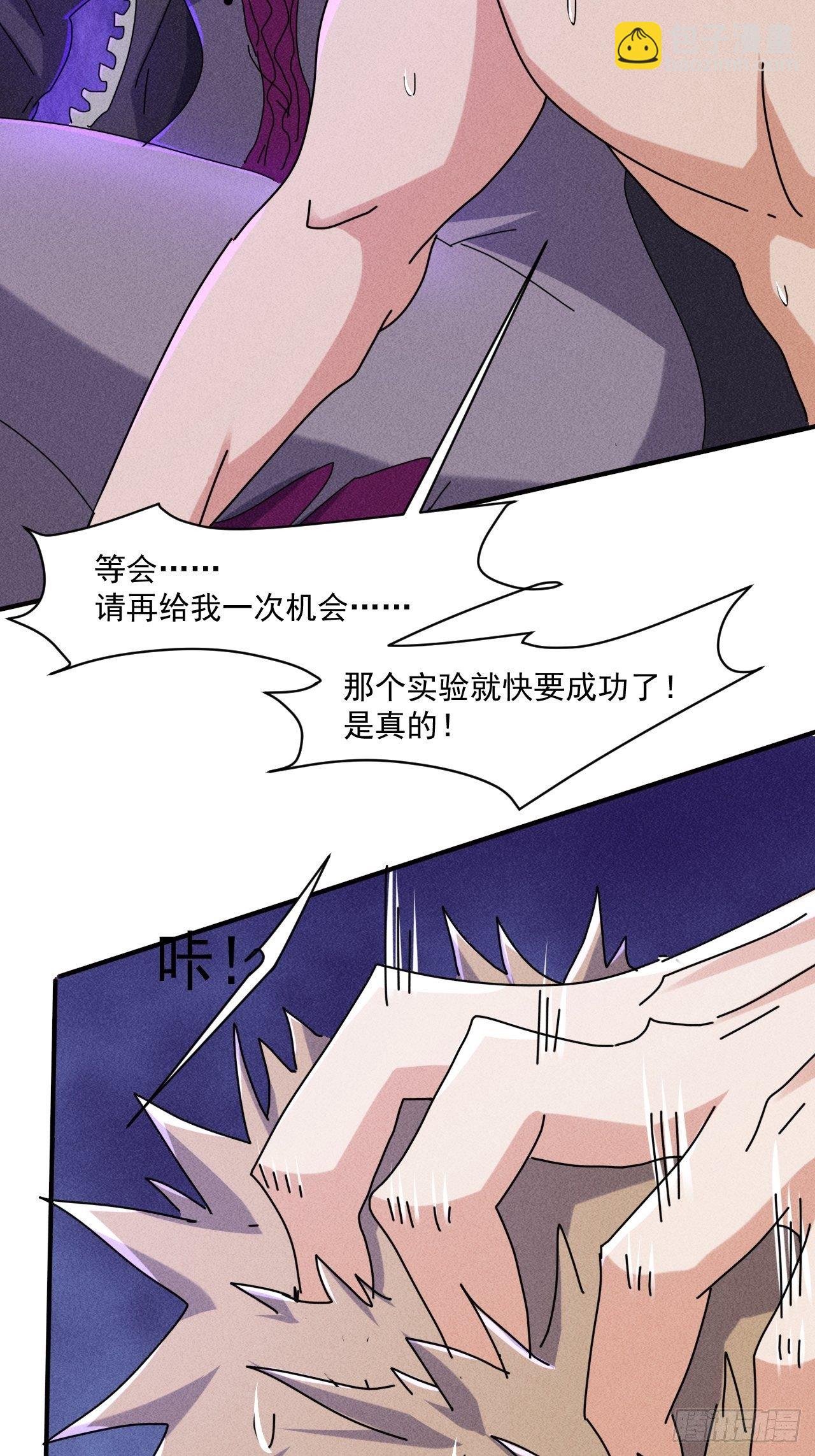 55 给你机会你不中用啊-第48话