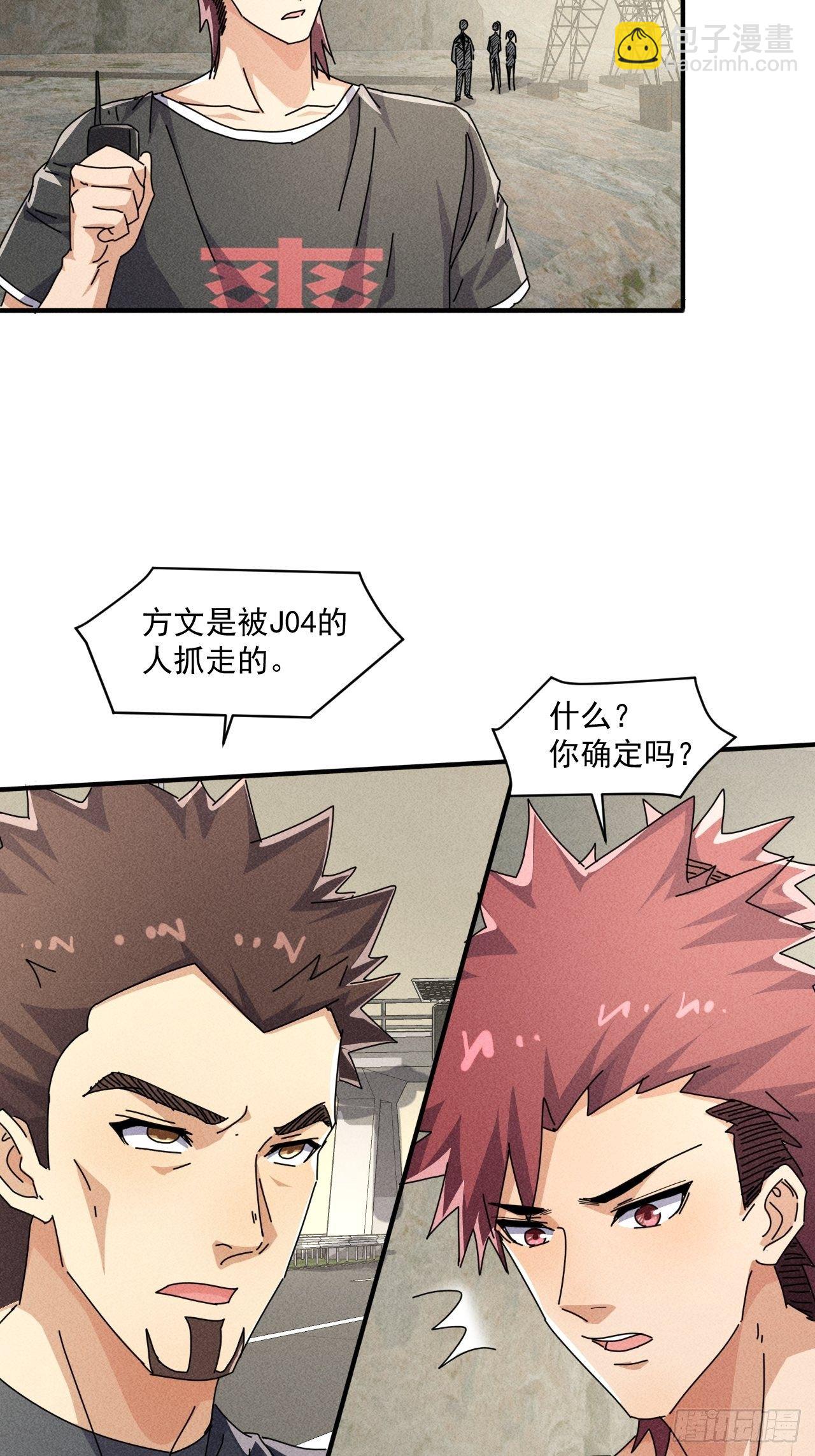 55 给你机会你不中用啊-第48话
