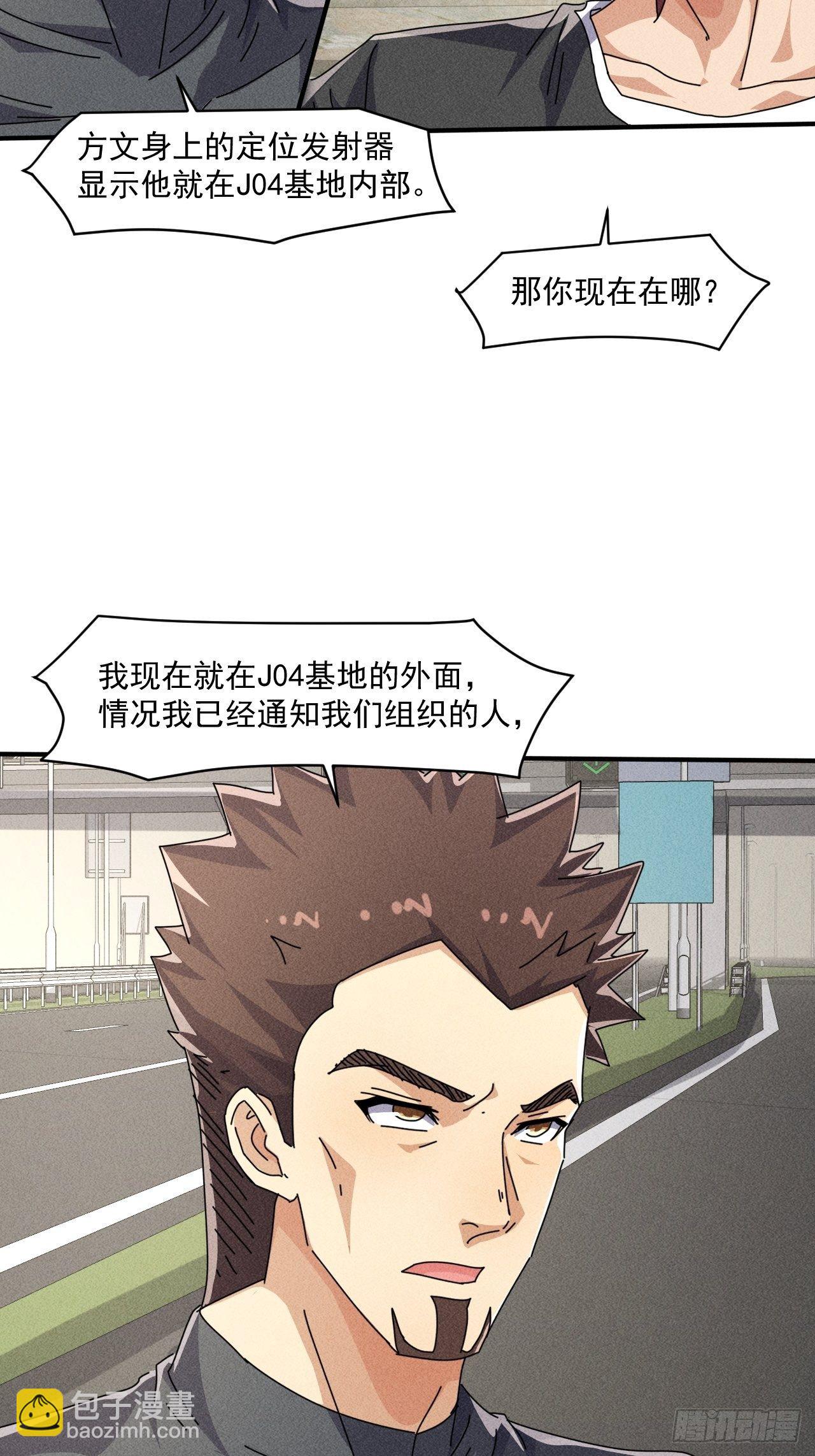 55 给你机会你不中用啊-第48话
