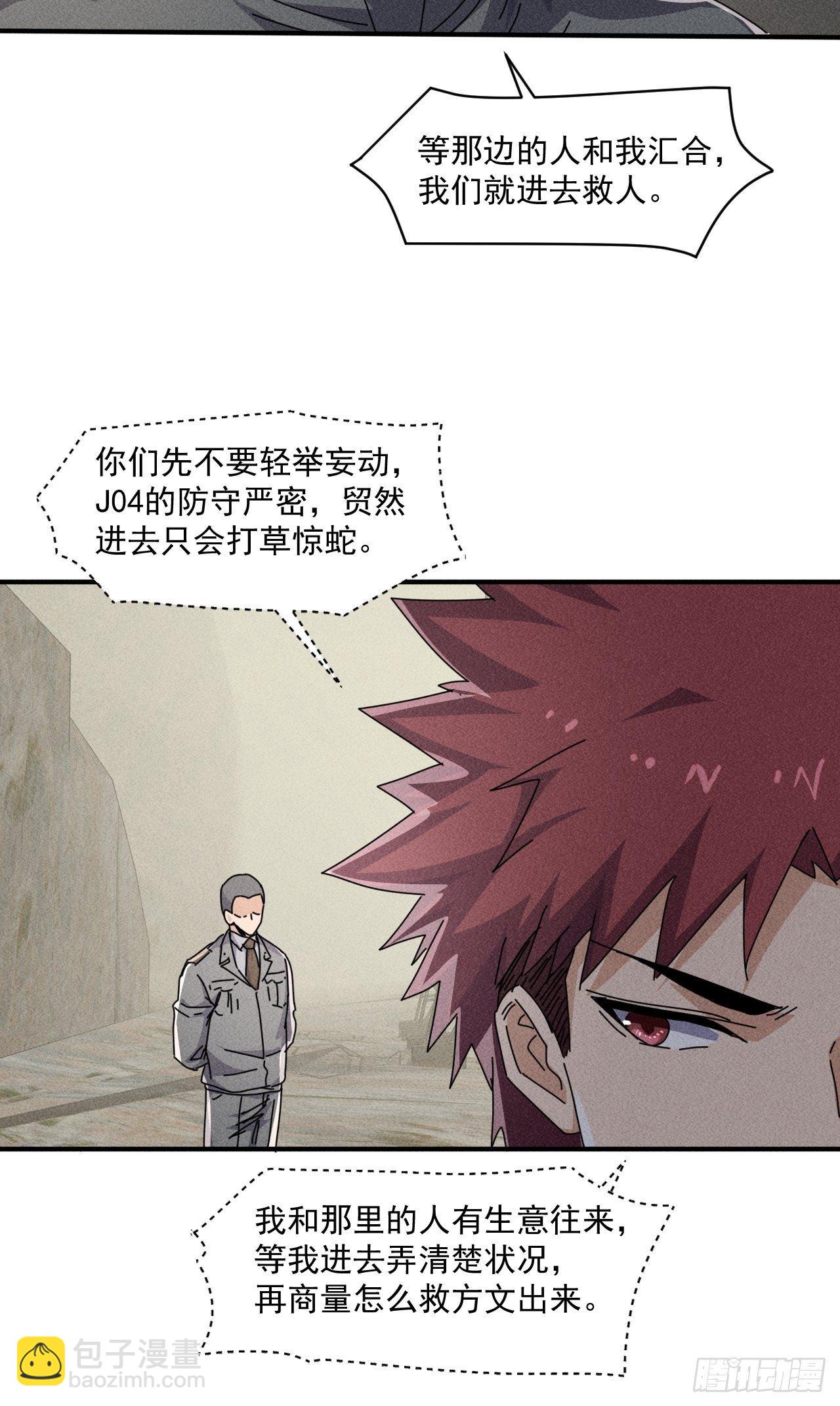 55 给你机会你不中用啊-第48话