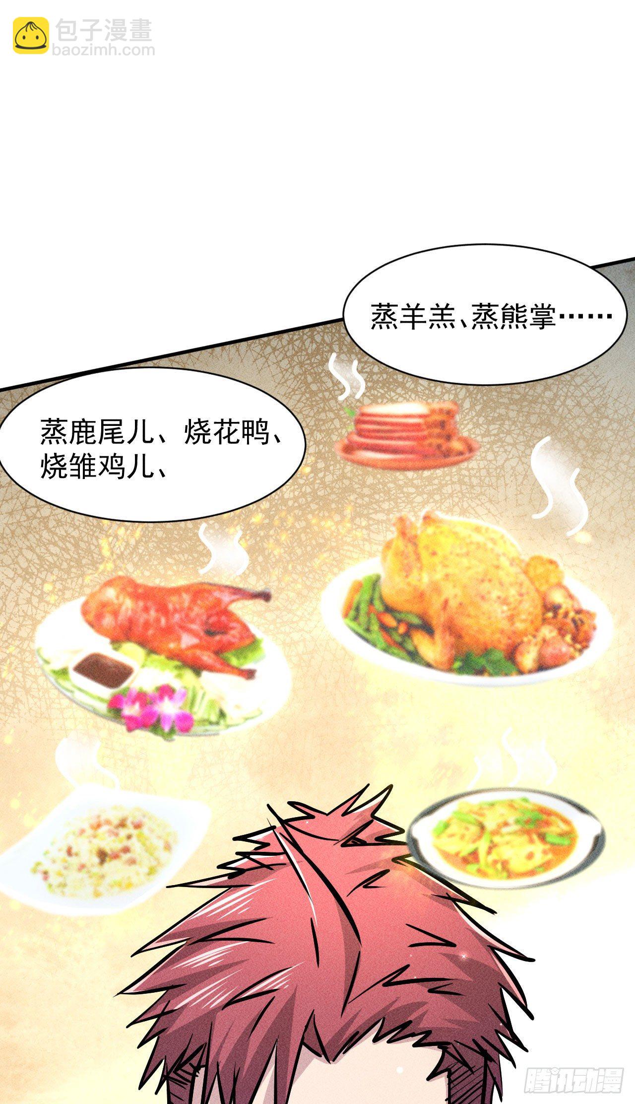 5 民以食为天-第6话
