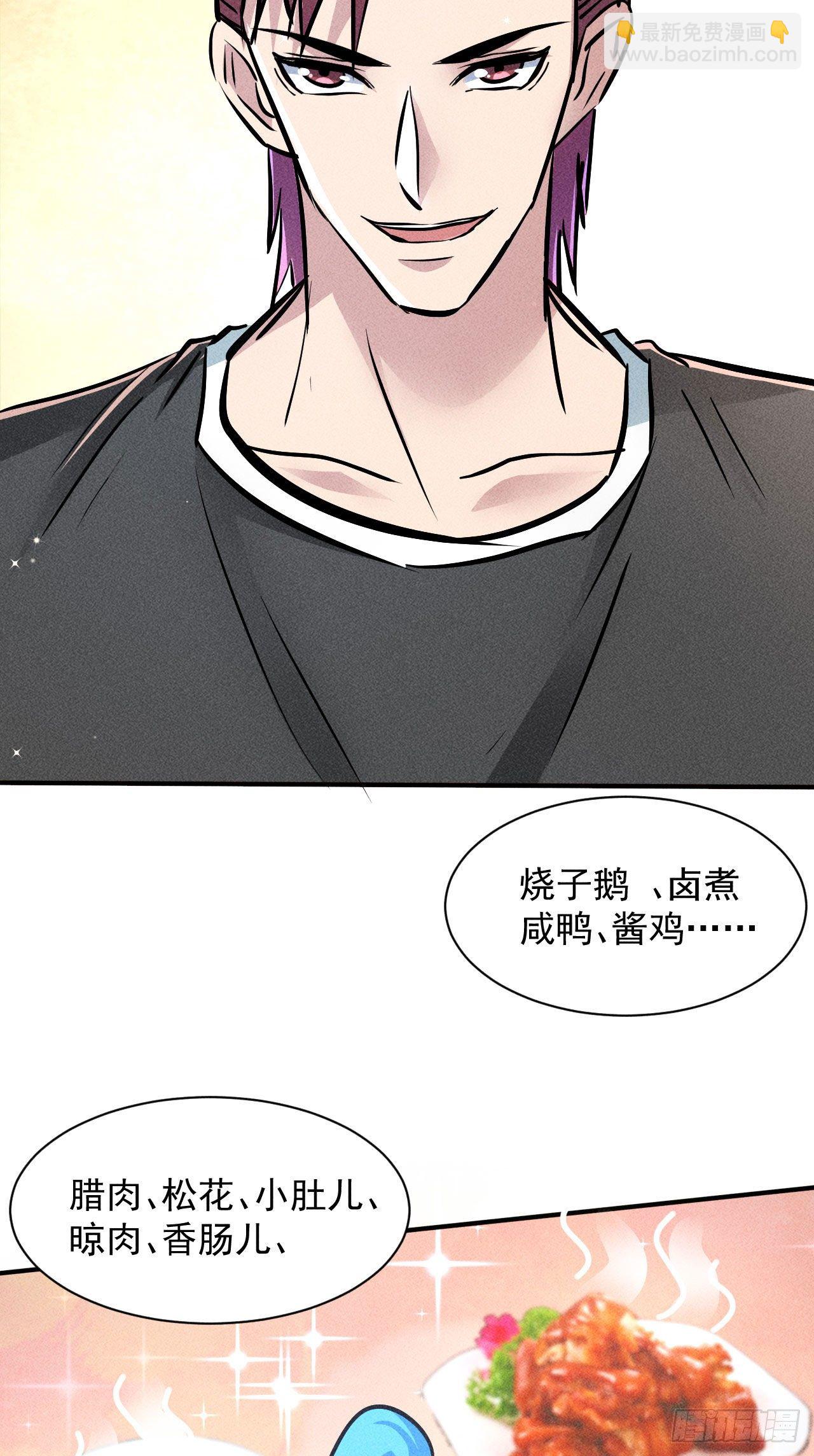 5 民以食为天-第6话