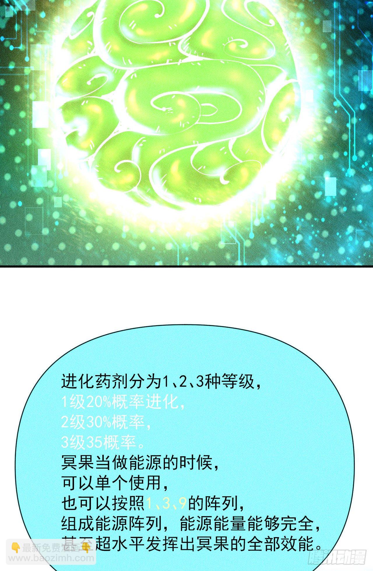 5 民以食为天-第6话
