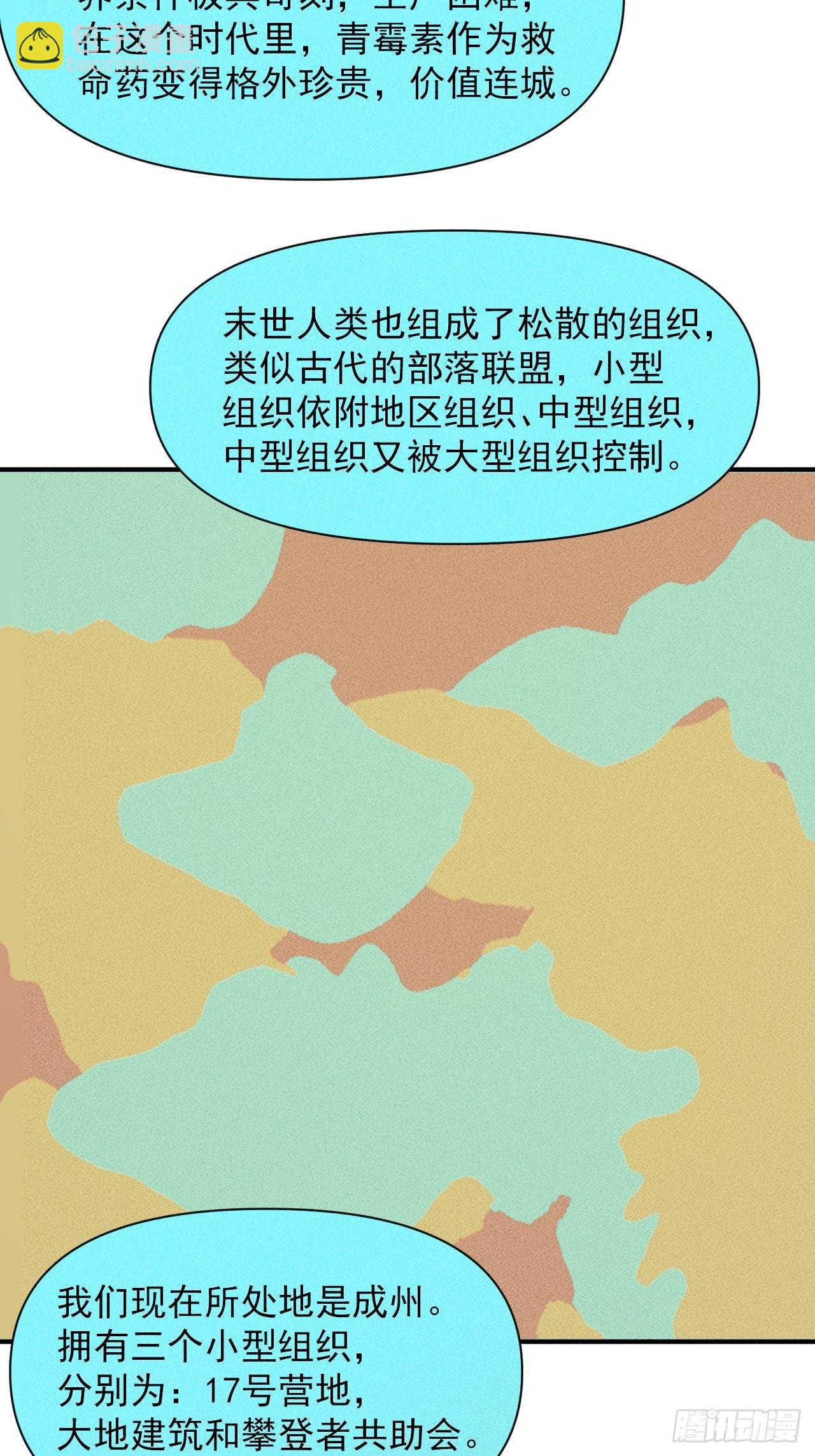 5 民以食为天-第6话