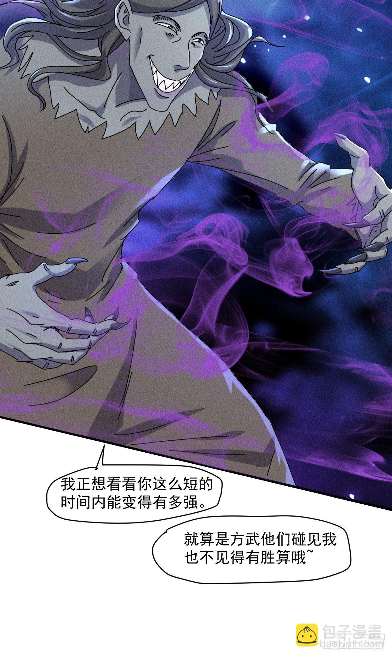 59 你在找我吗？-第52话