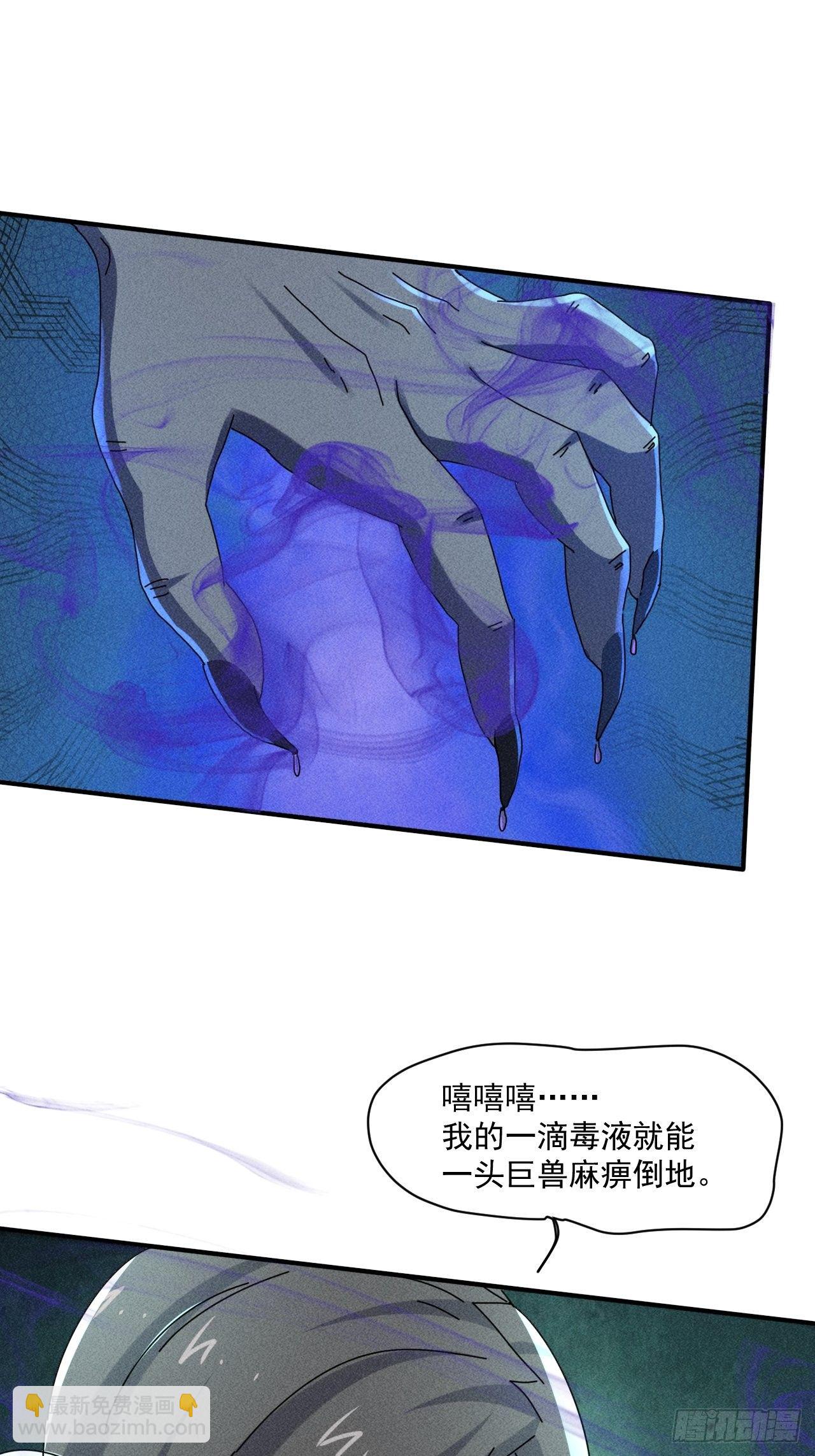 59 你在找我吗？-第52话