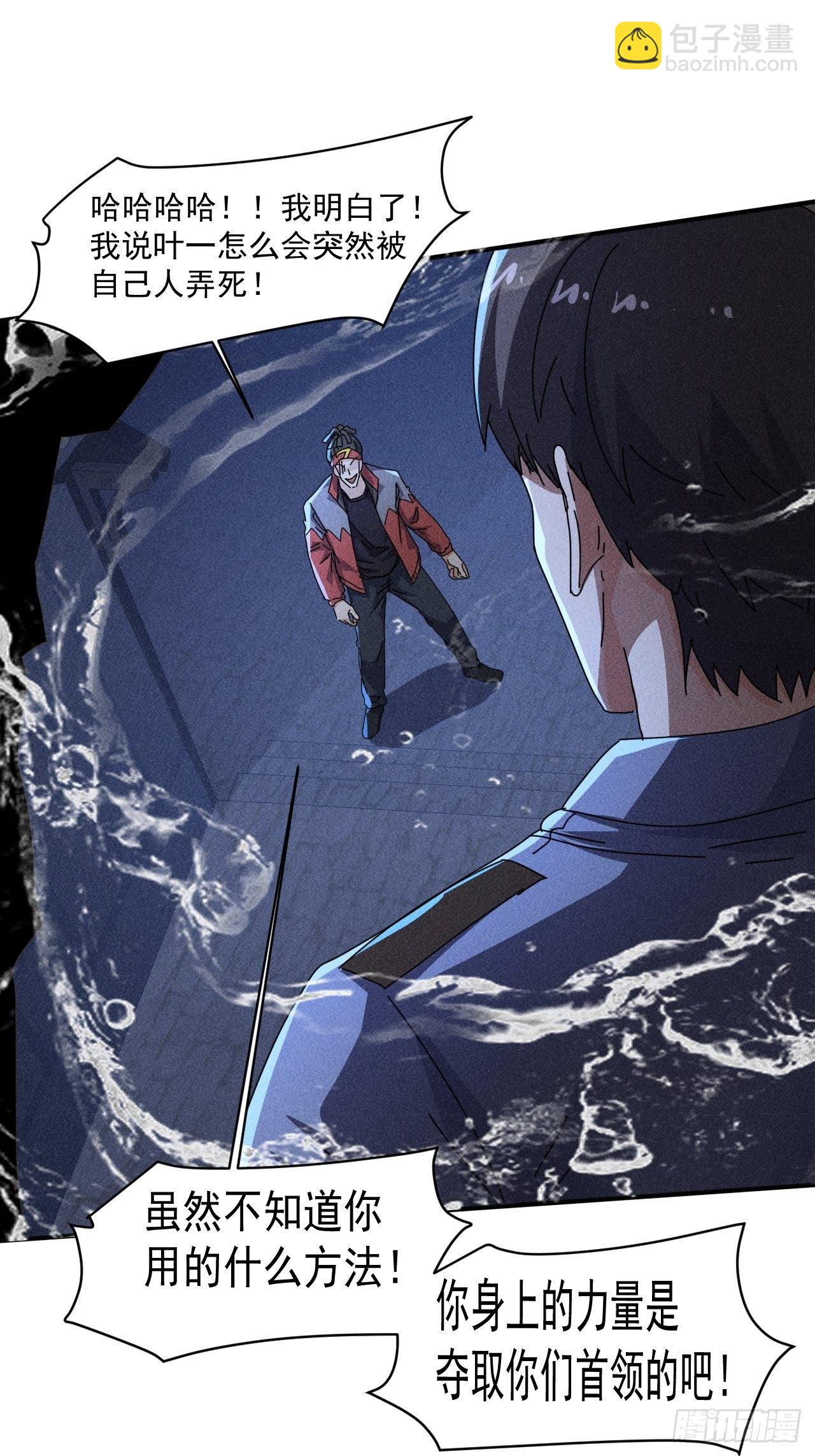 59 你在找我吗？-第52话
