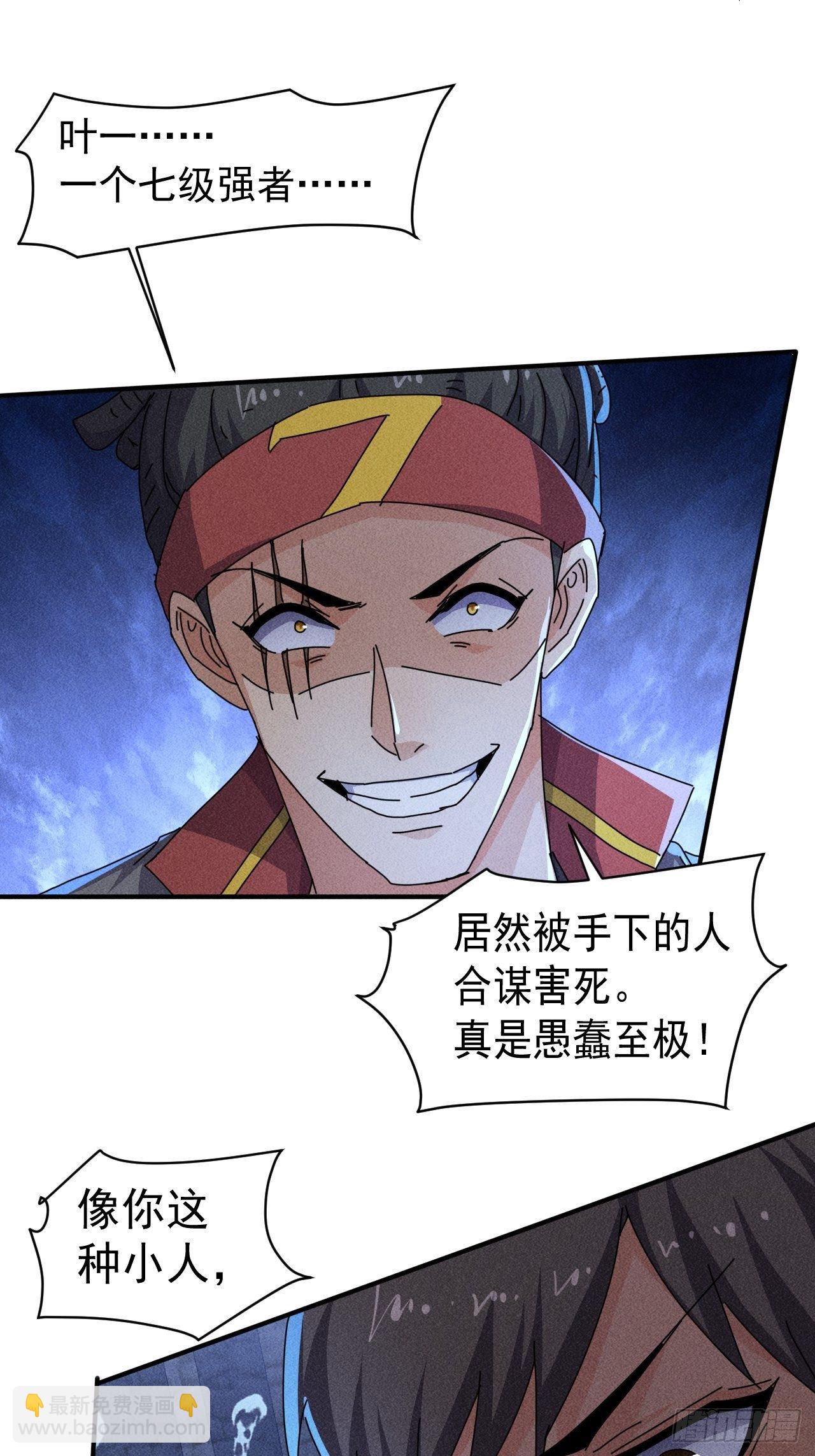 59 你在找我吗？-第52话