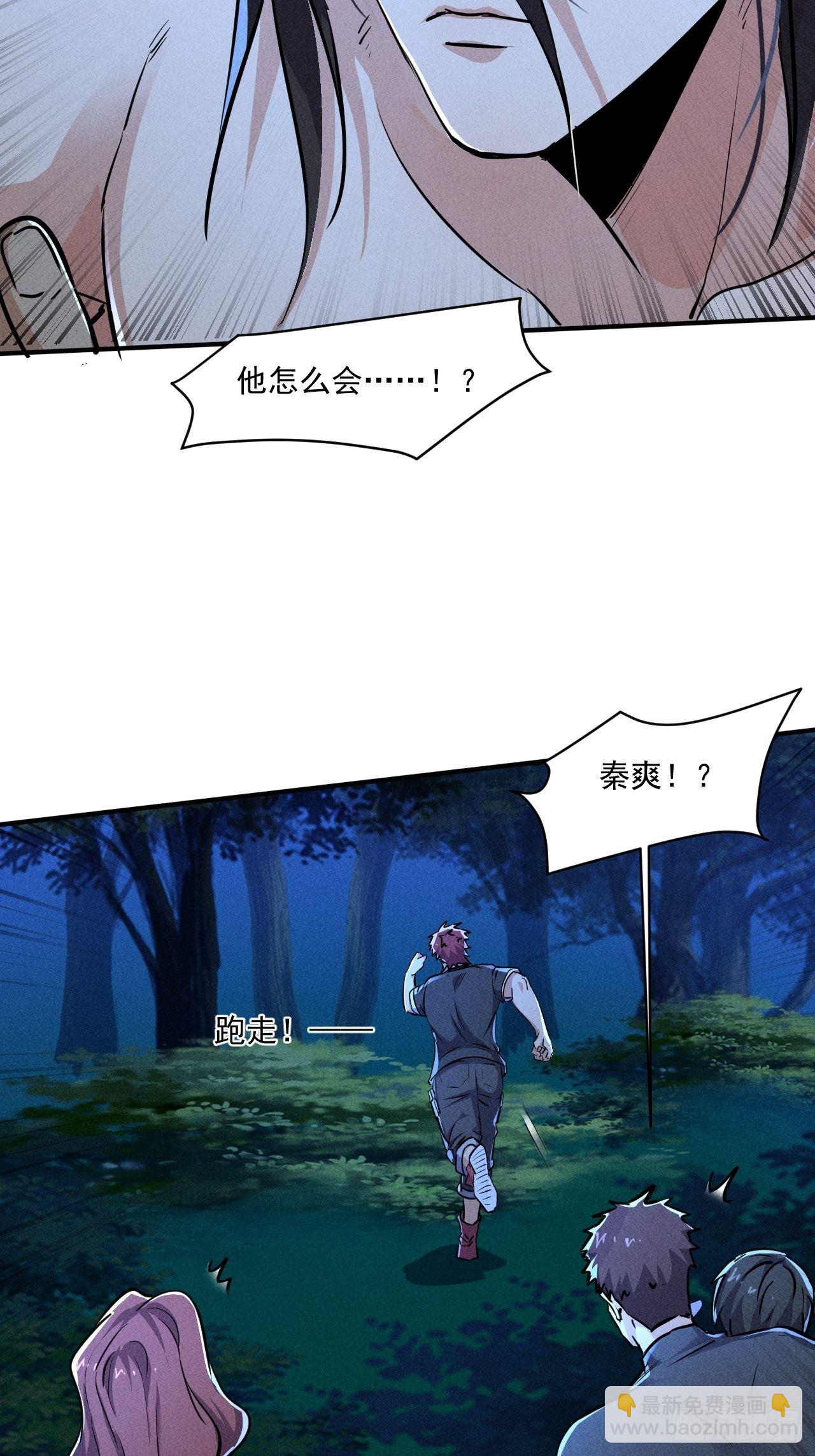 63 他是谁啊-第54话