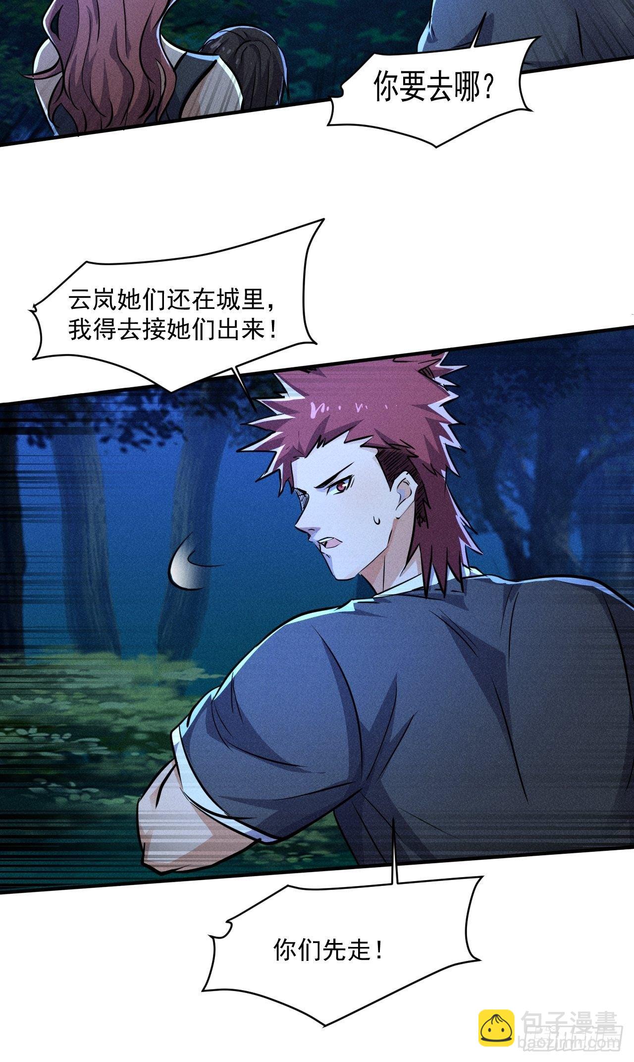 63 他是谁啊-第54话