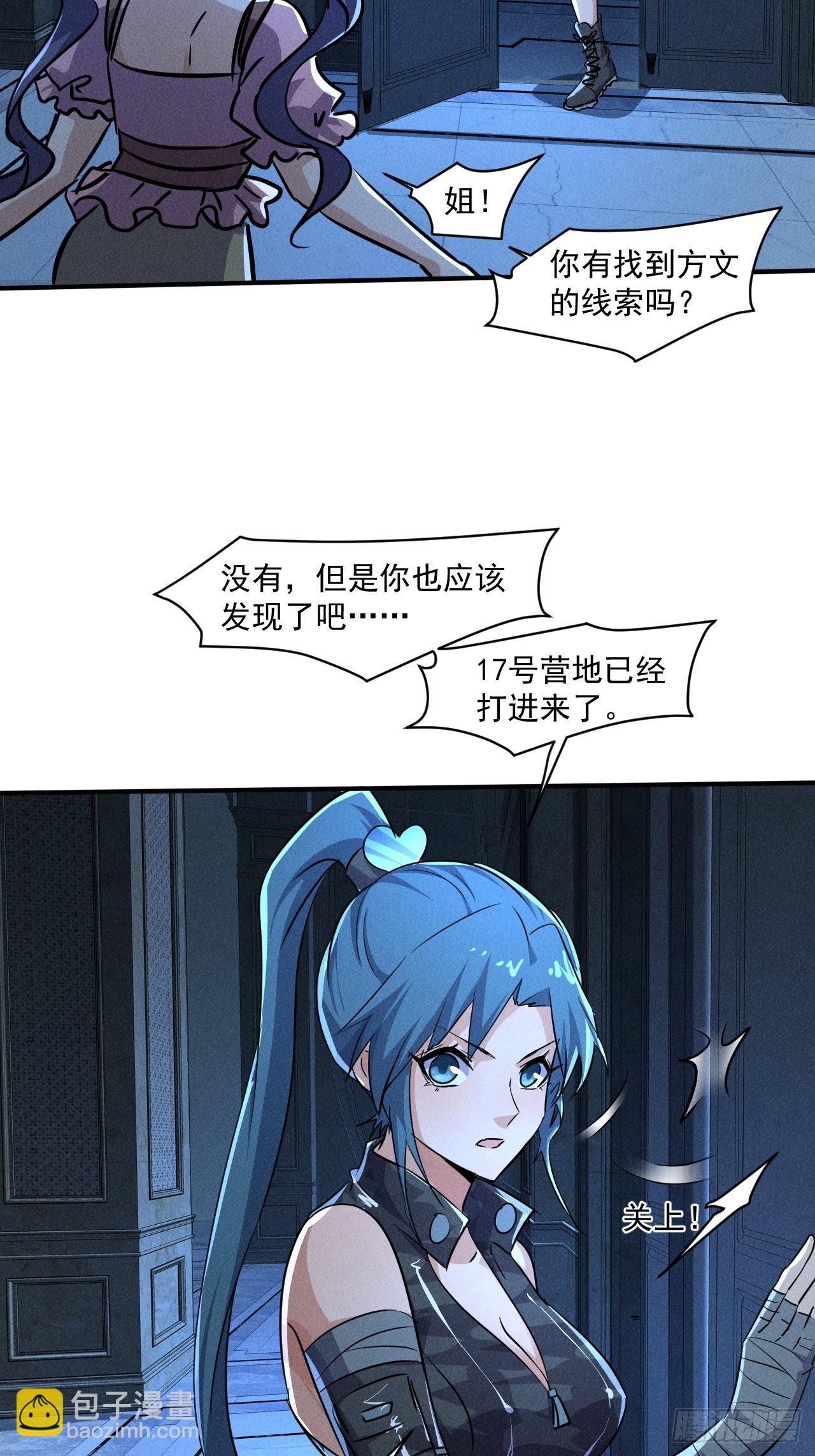 63 他是谁啊-第54话