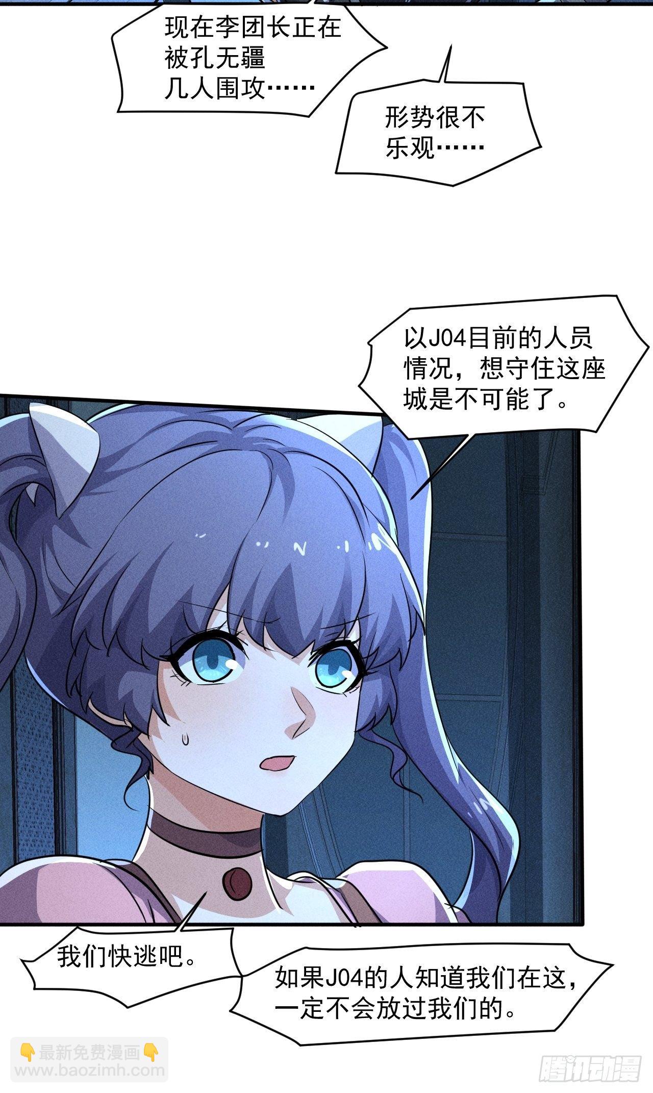 63 他是谁啊-第54话