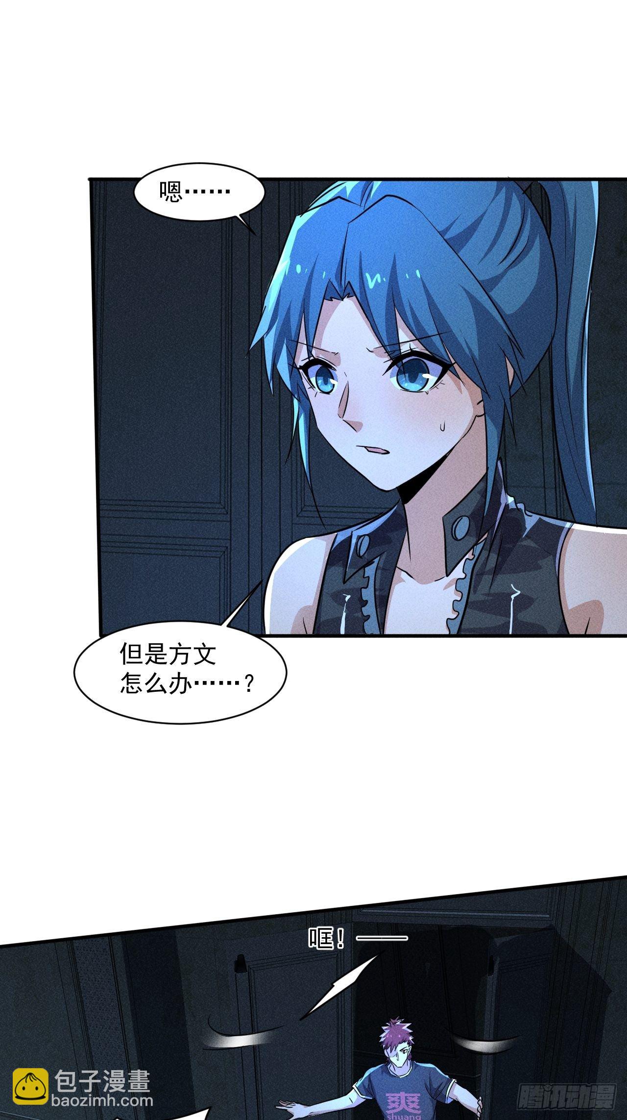 63 他是谁啊-第54话