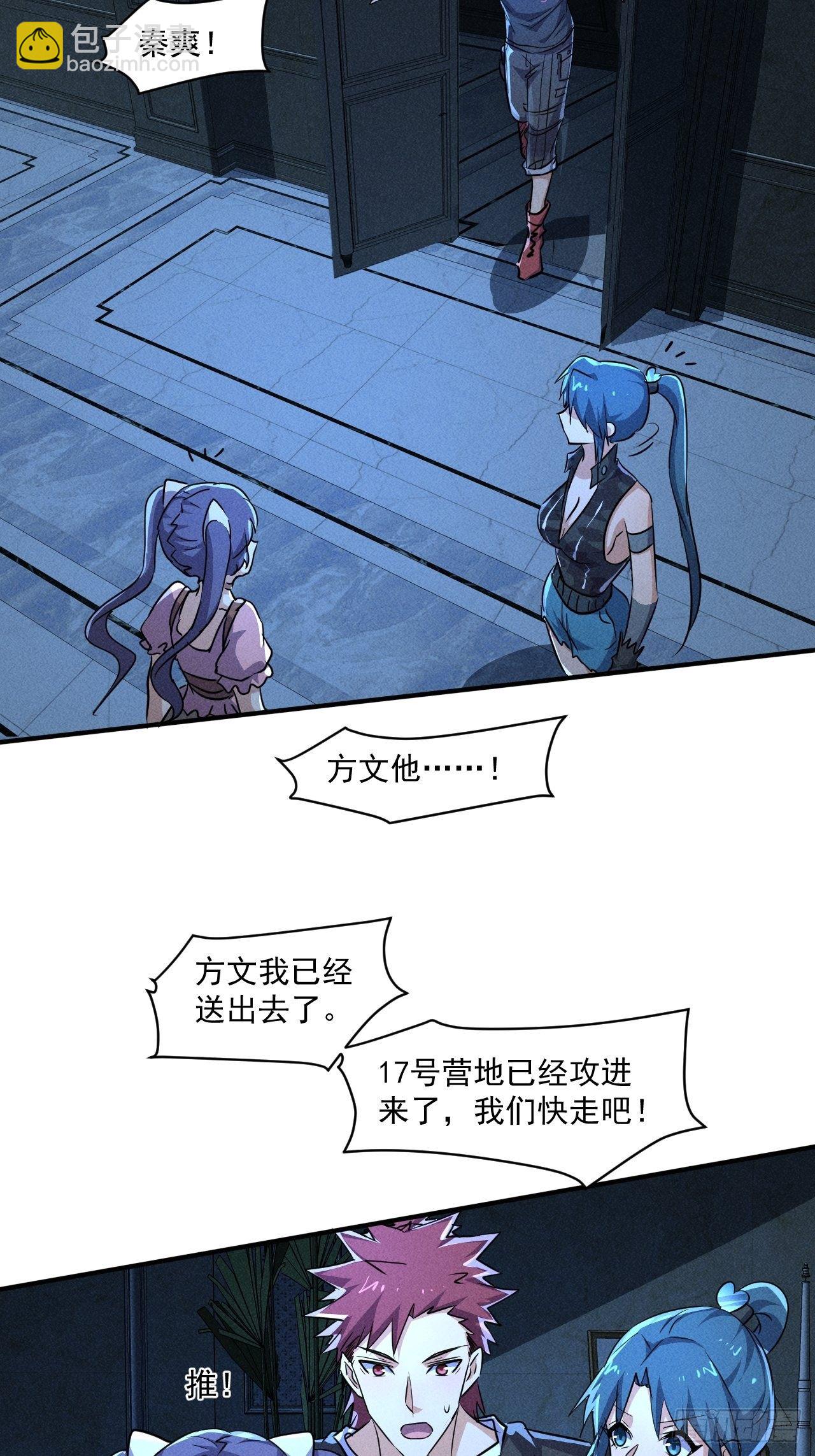 63 他是谁啊-第54话