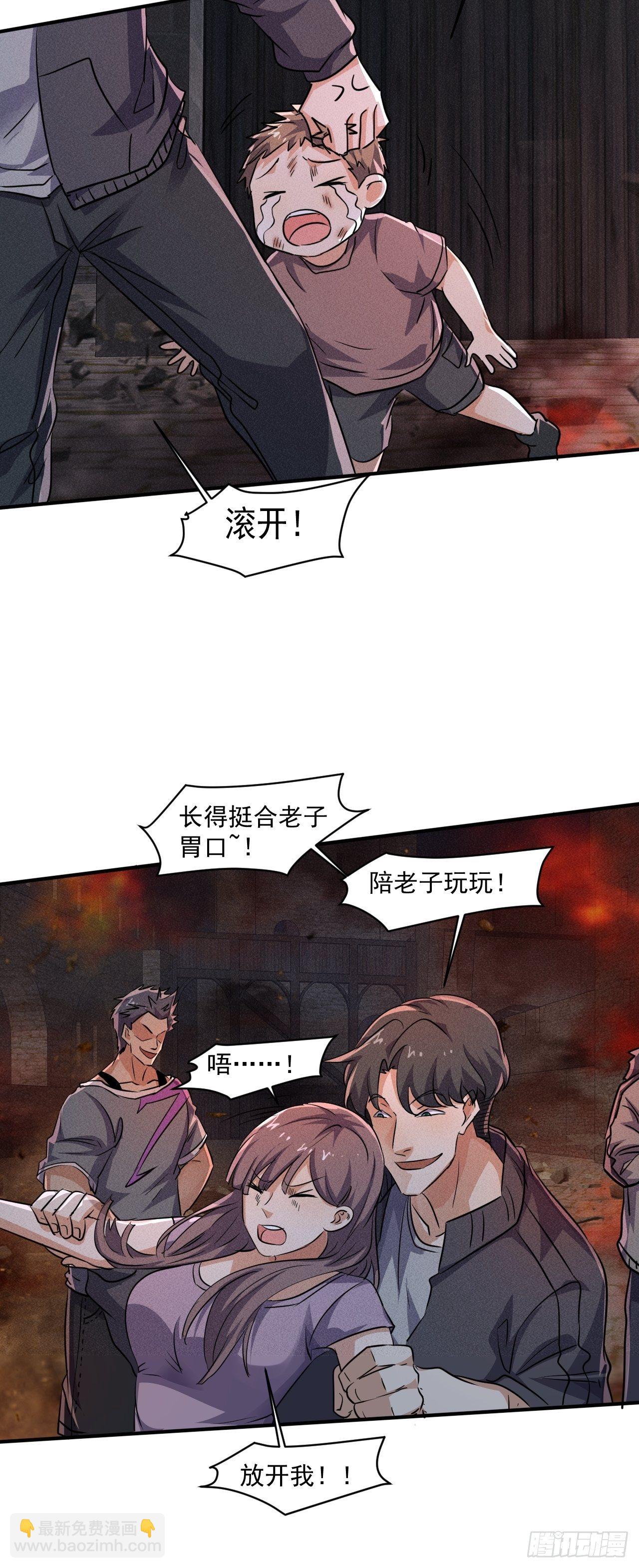 63 他是谁啊-第54话