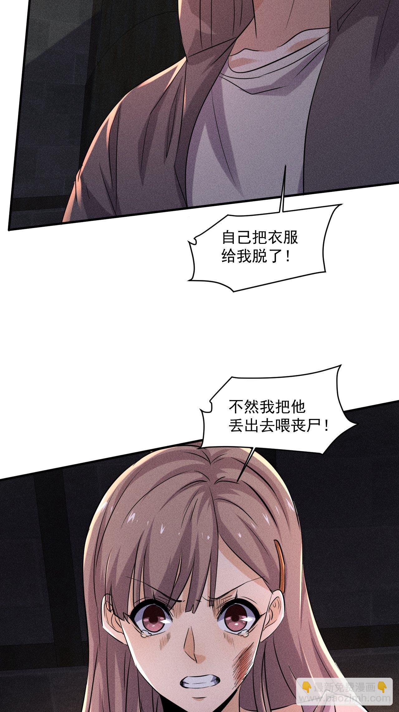 63 他是谁啊-第54话