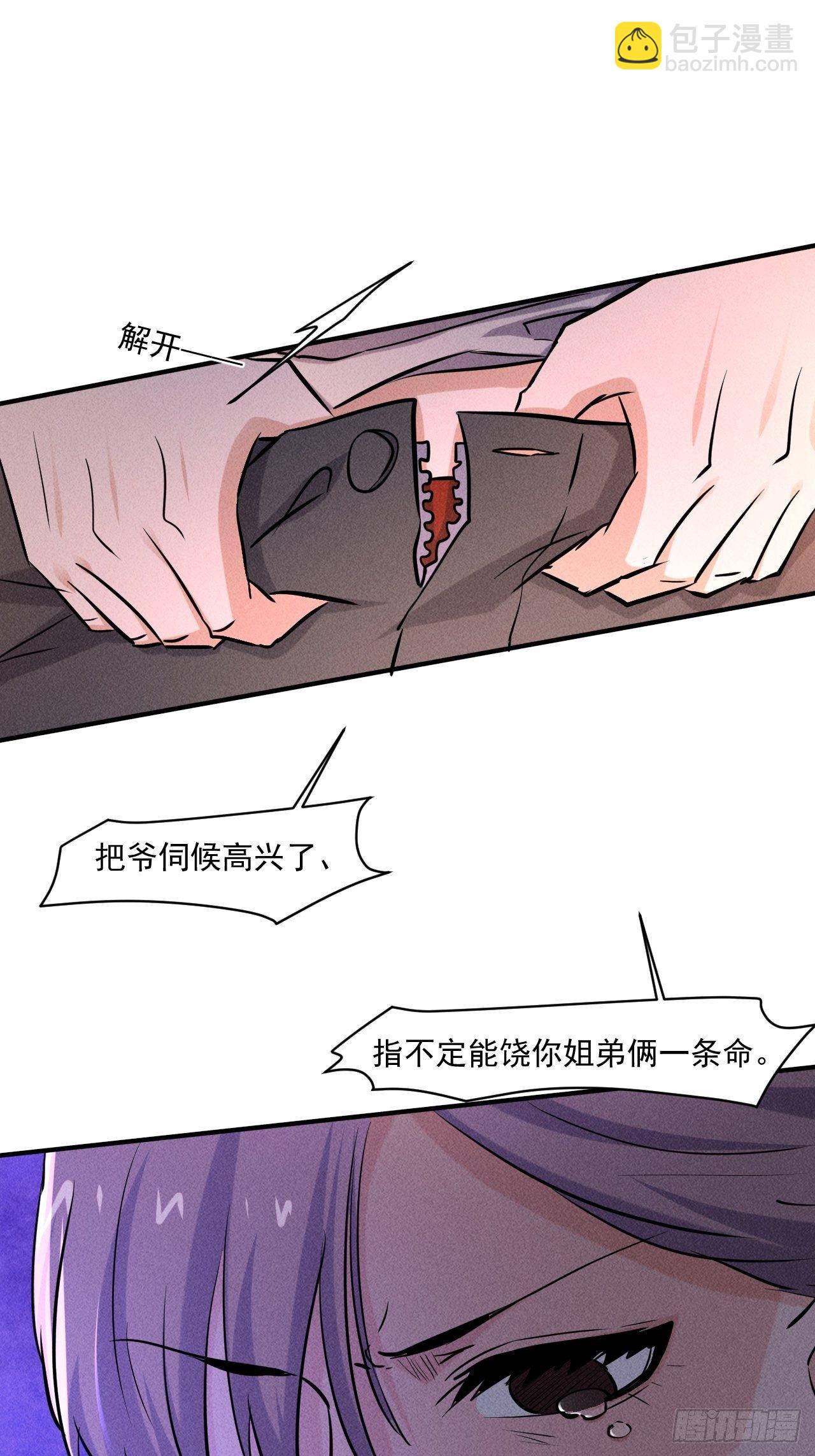 63 他是谁啊-第54话
