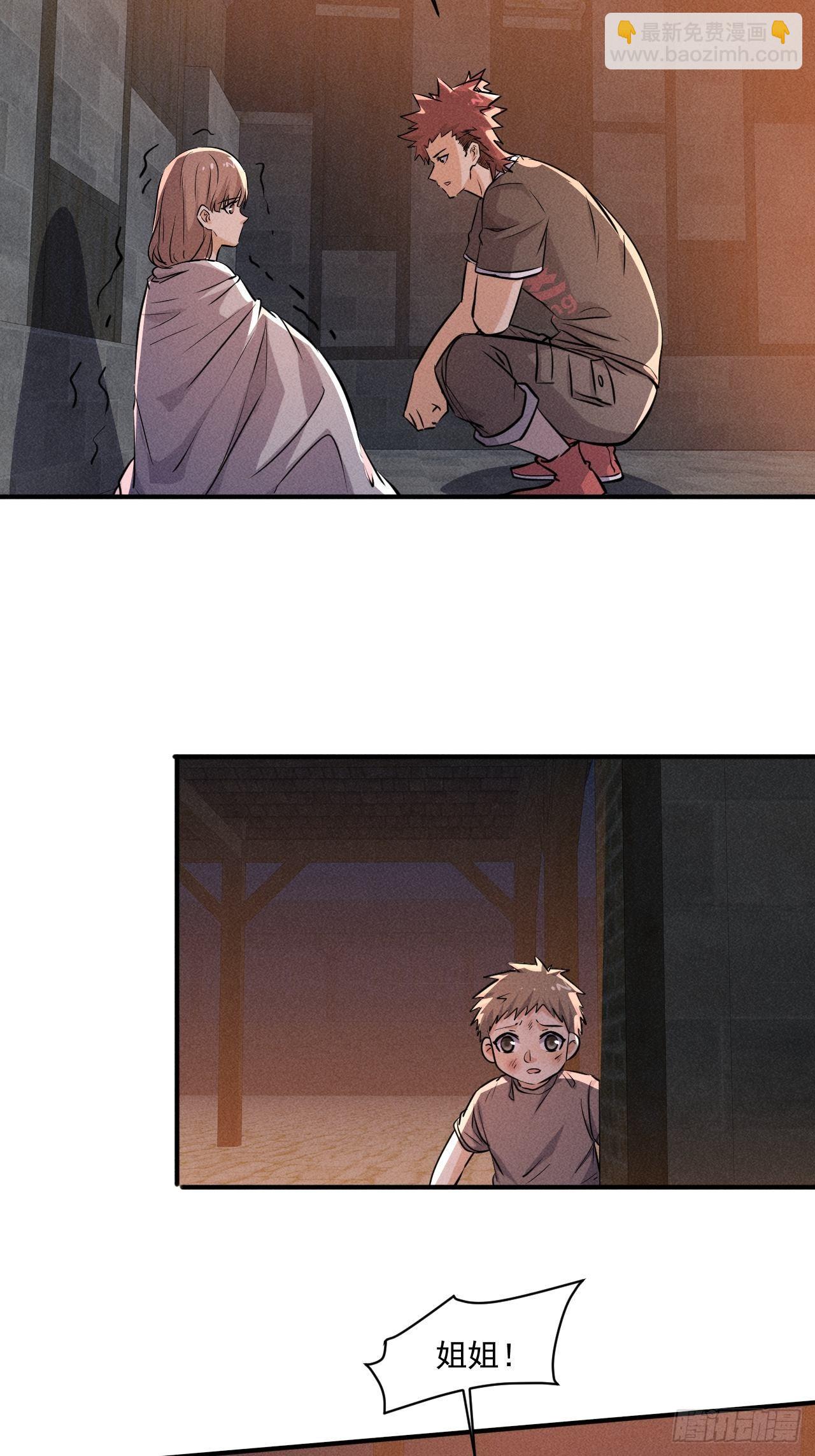 63 他是谁啊-第54话