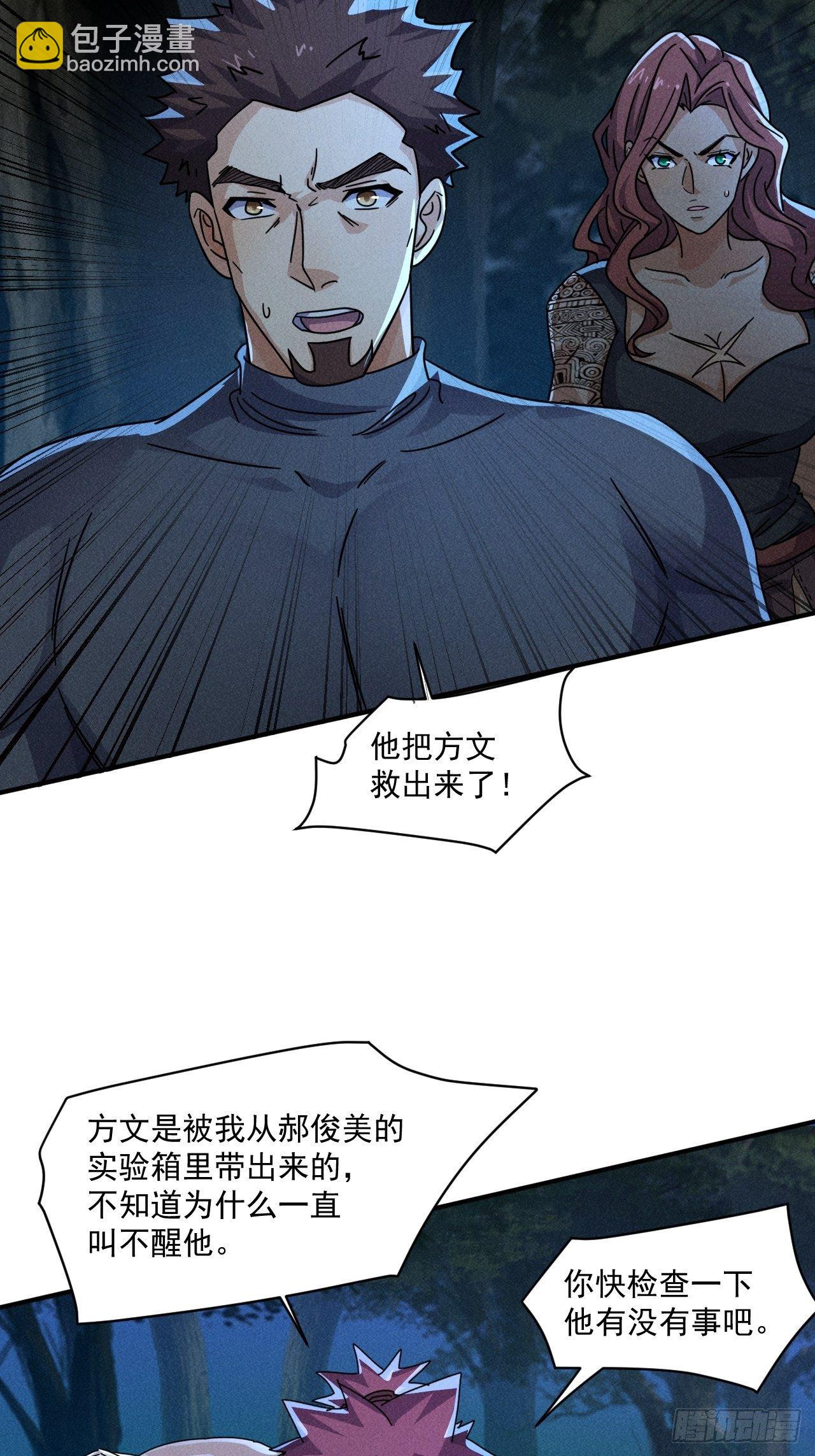 63 他是谁啊-第54话