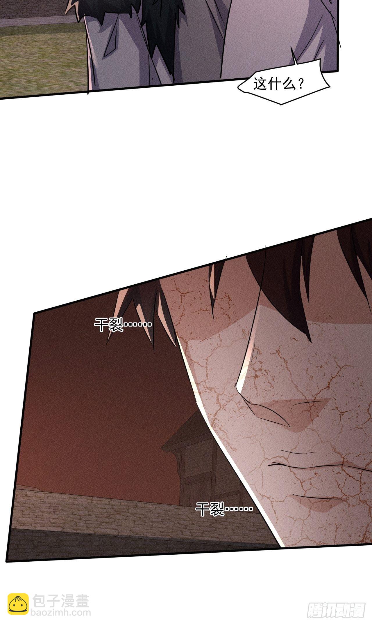 62 人造尸王-第56话