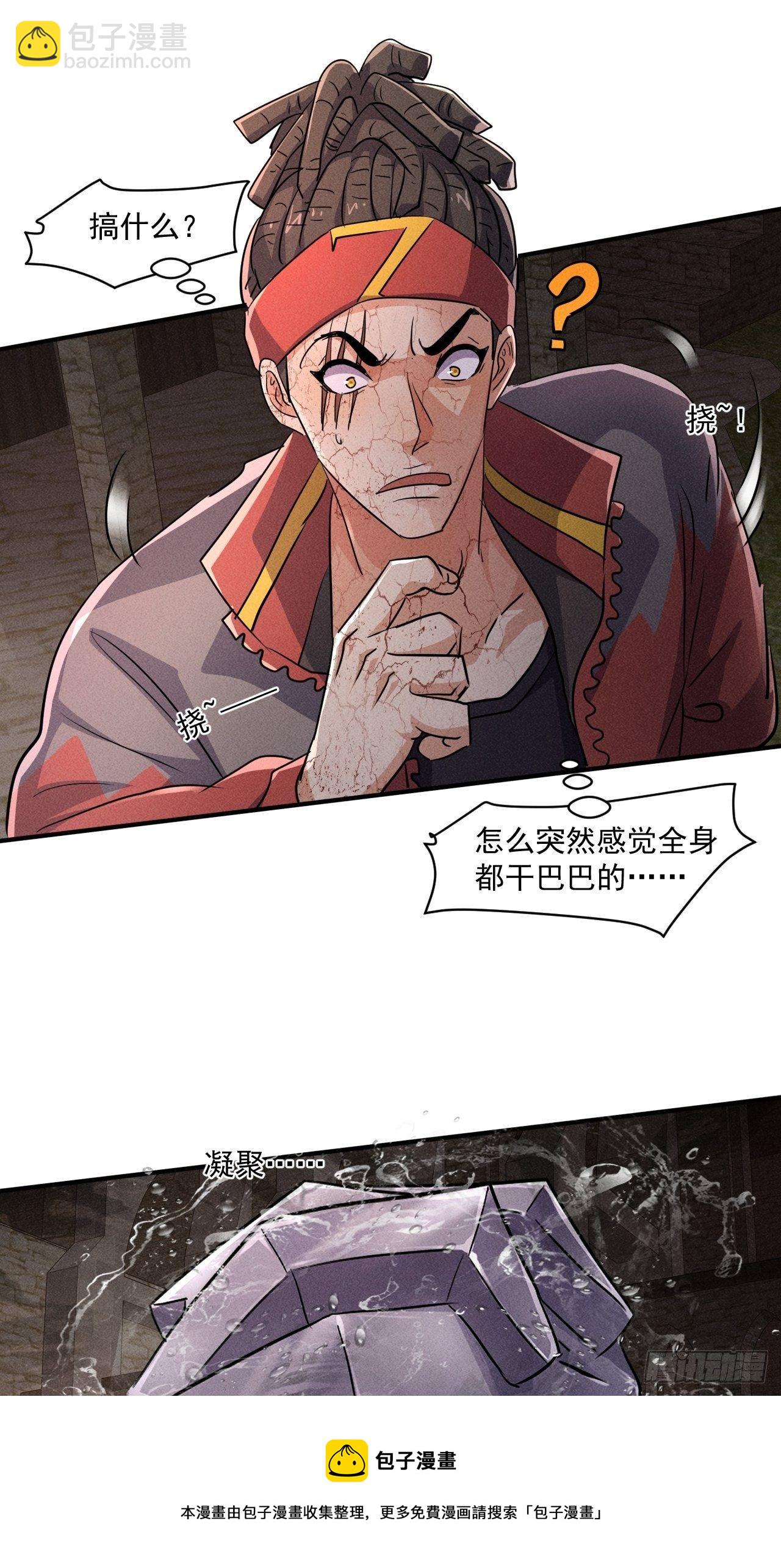 62 人造尸王-第56话