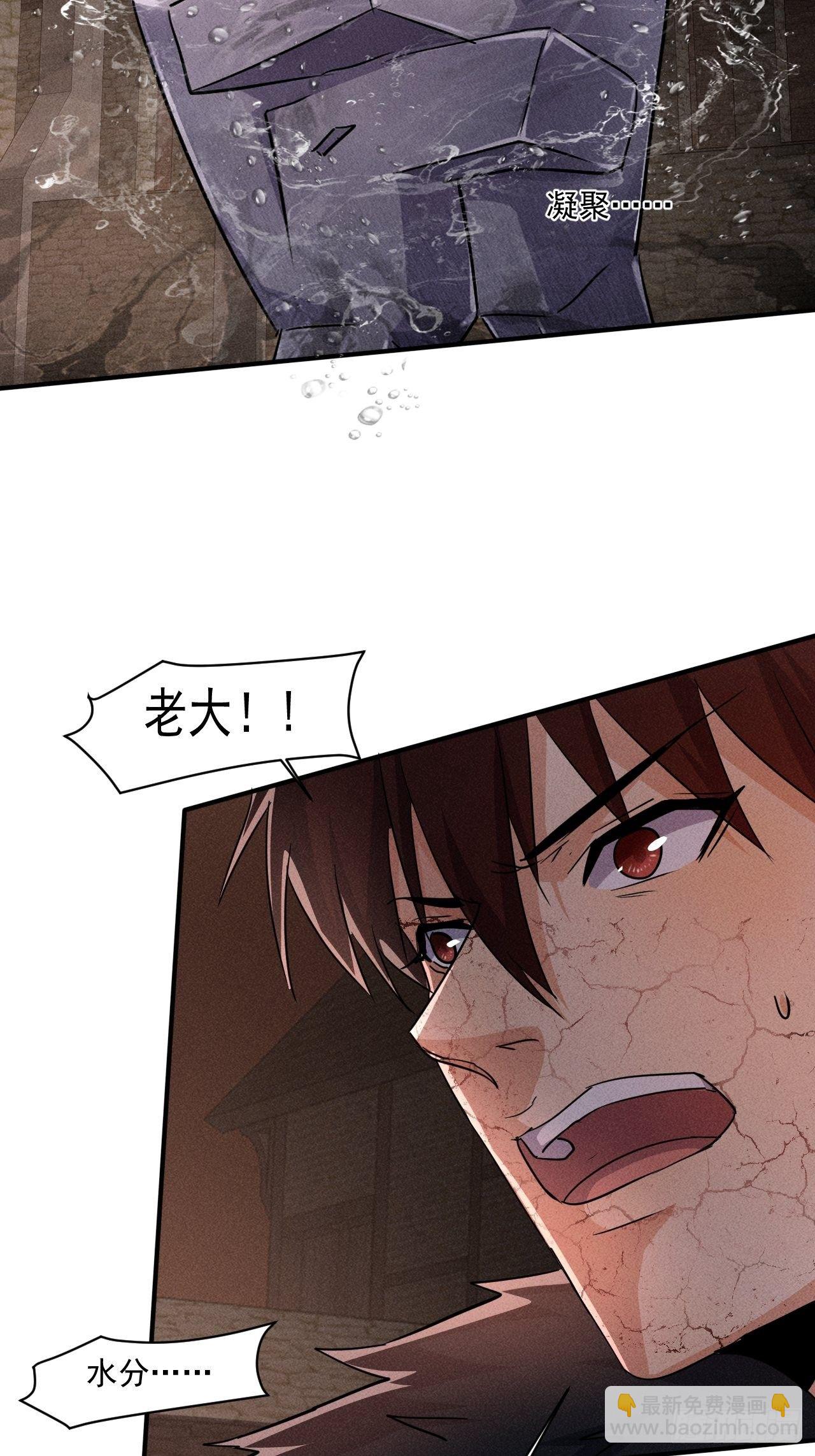 62 人造尸王-第56话